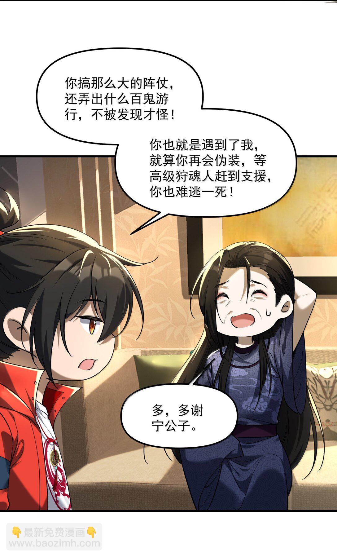 74 千年前的公主殿下已经预见了今日的重逢(1/2)-第76话