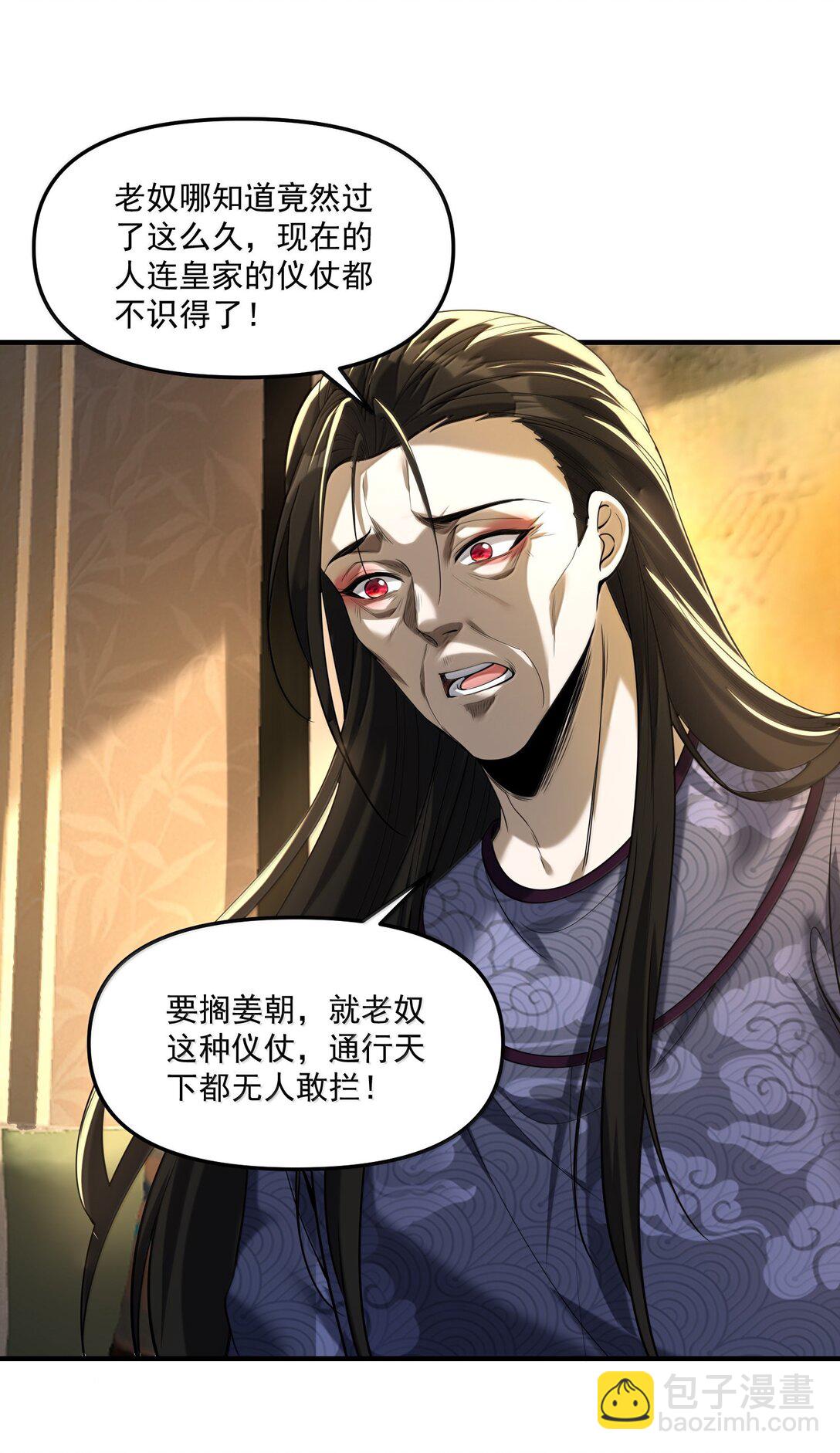 74 千年前的公主殿下已经预见了今日的重逢(1/2)-第76话