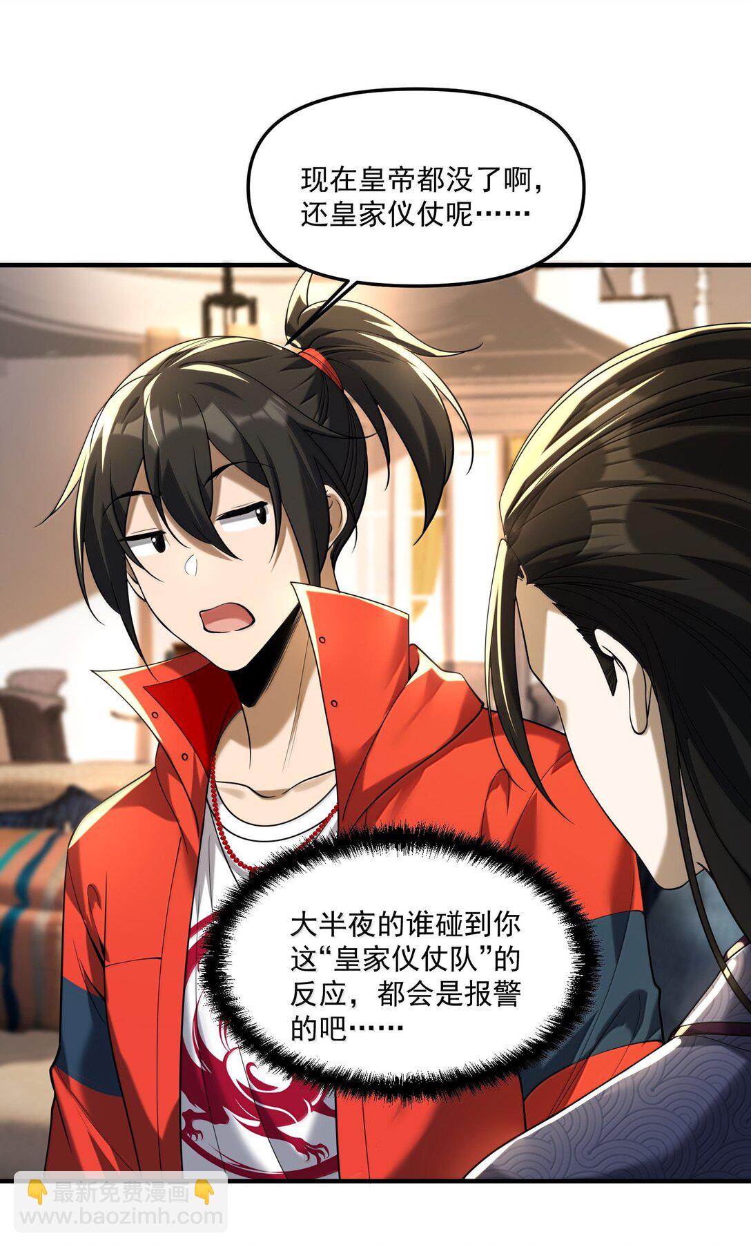 74 千年前的公主殿下已经预见了今日的重逢(1/2)-第76话