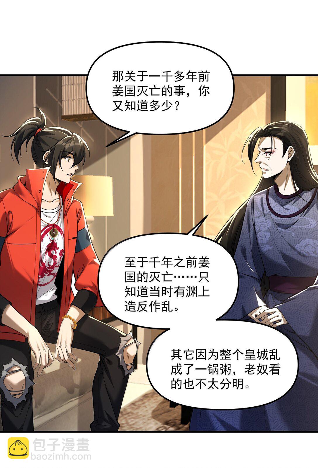 74 千年前的公主殿下已经预见了今日的重逢(1/2)-第76话