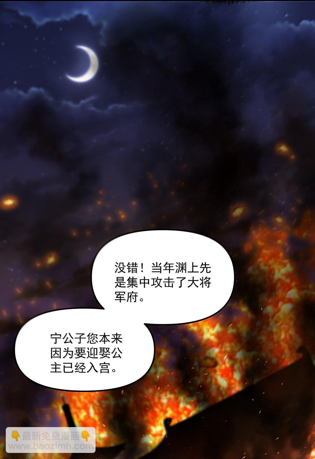 74 千年前的公主殿下已经预见了今日的重逢(1/2)-第76话