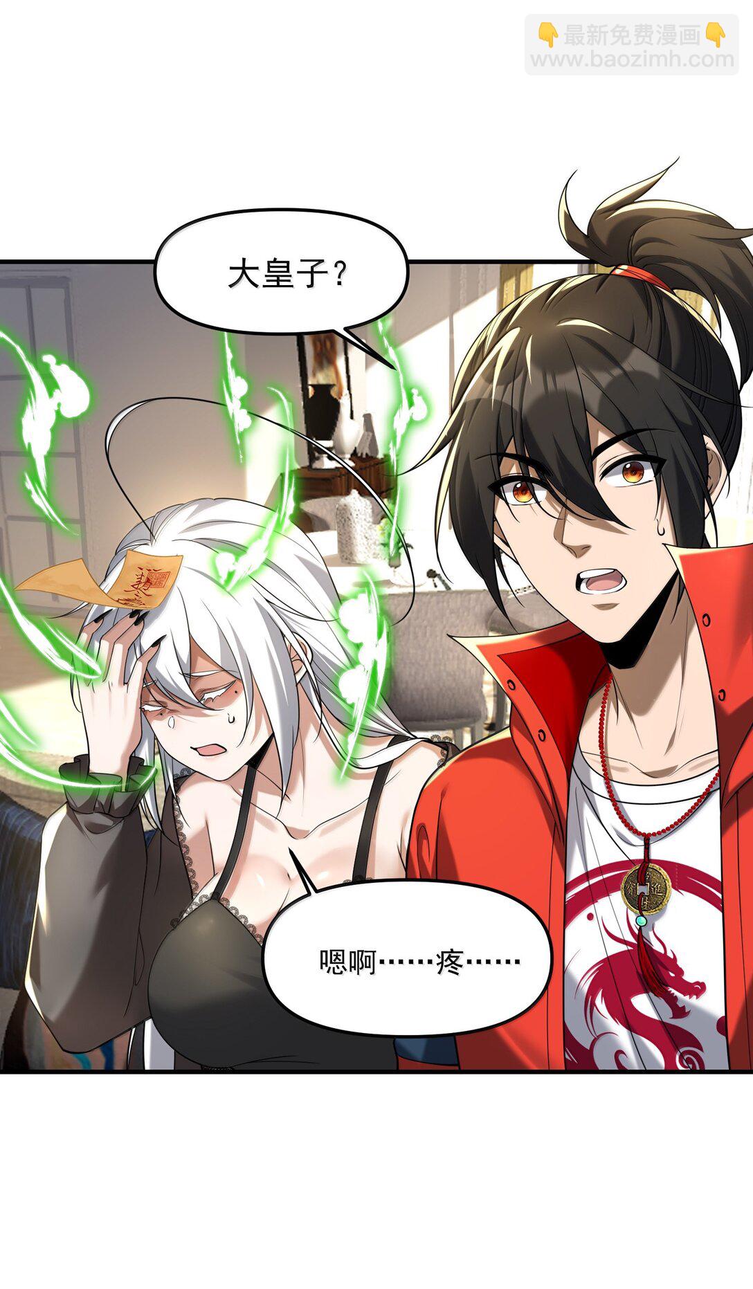 74 千年前的公主殿下已经预见了今日的重逢(1/2)-第76话