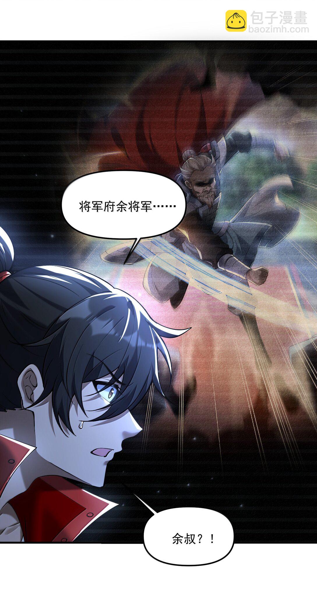 76 看来公主府是非去不可了(1/2)-第78话