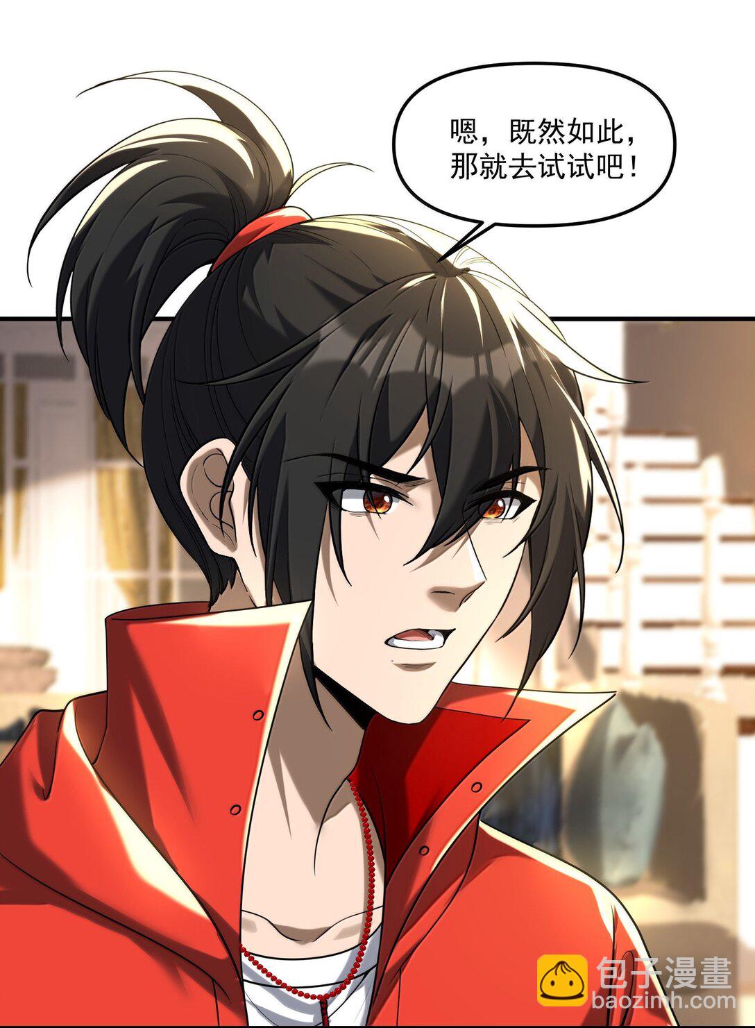 76 看来公主府是非去不可了(1/2)-第78话