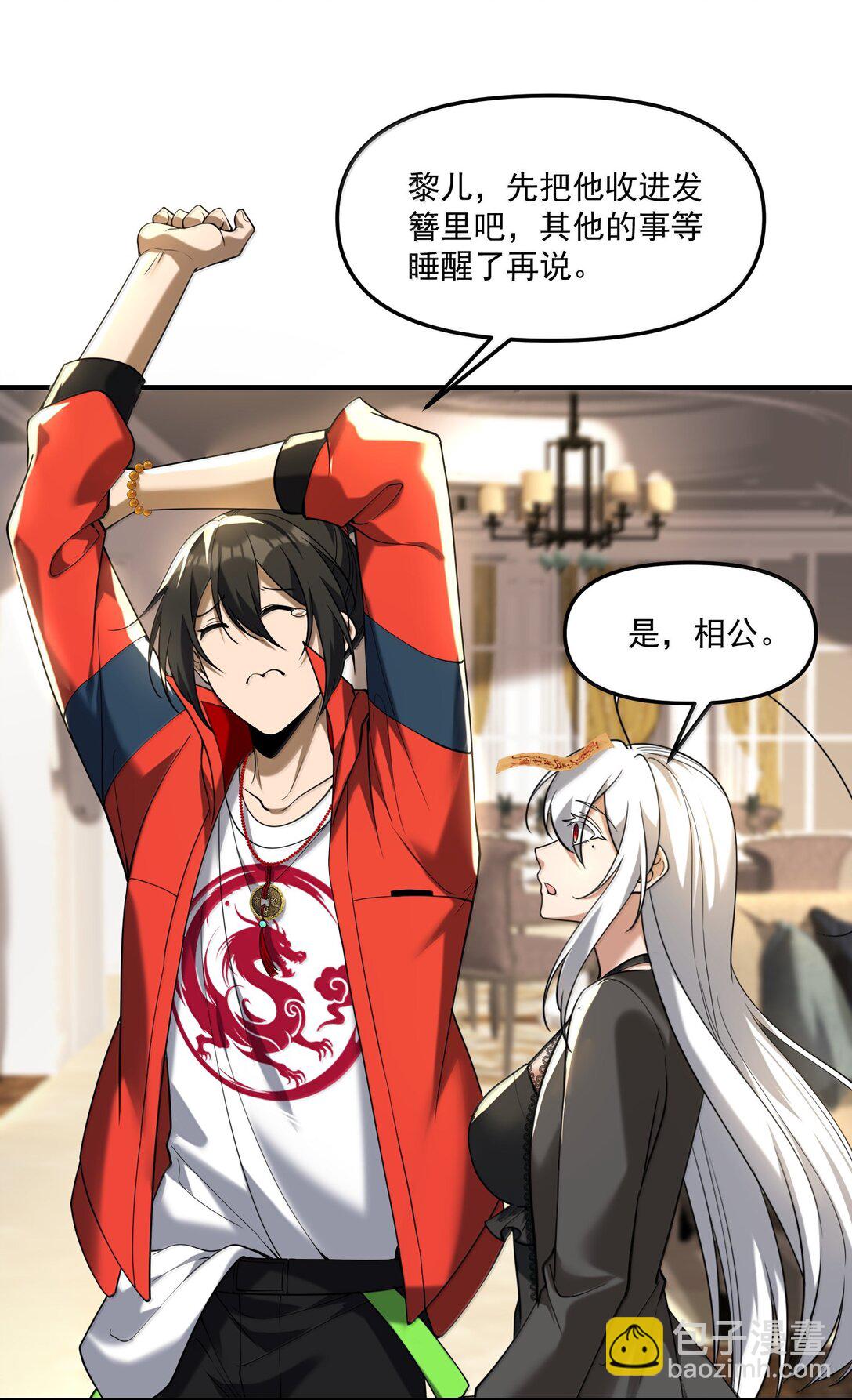 76 看来公主府是非去不可了(1/2)-第78话