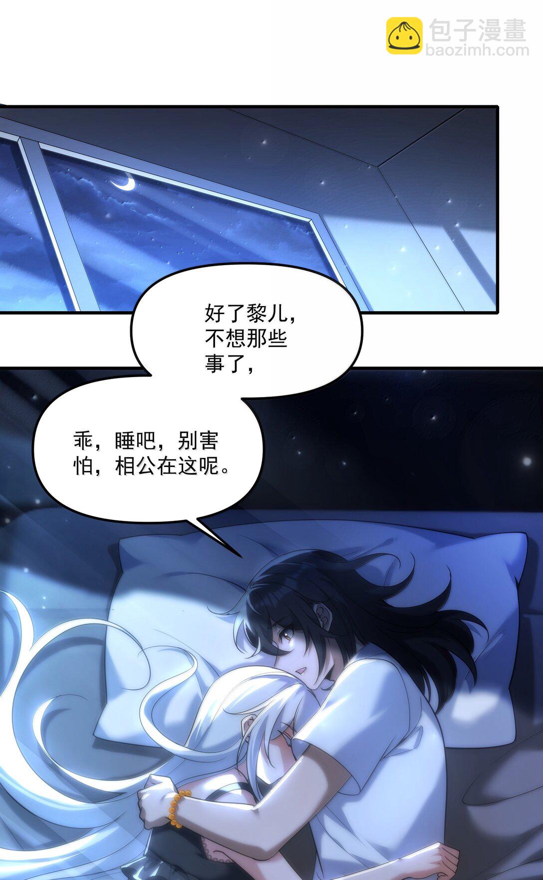 76 看来公主府是非去不可了(1/2)-第78话