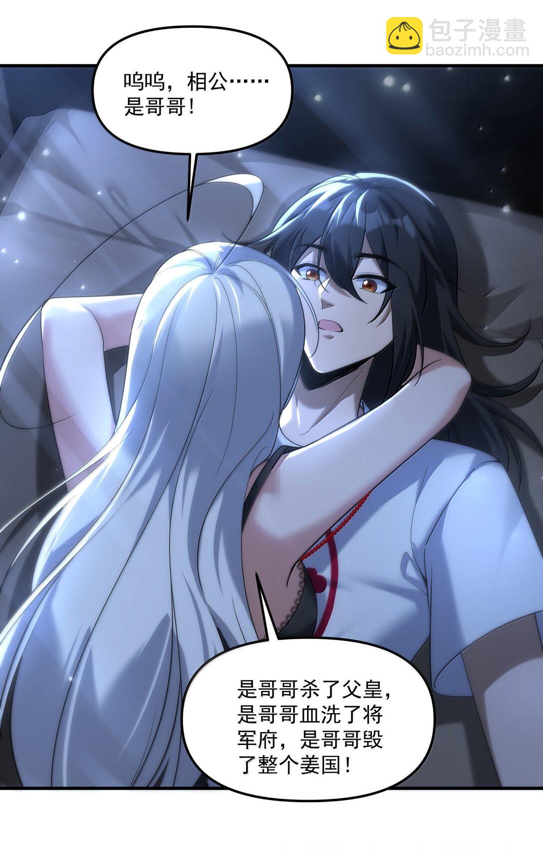 76 看来公主府是非去不可了(1/2)-第78话