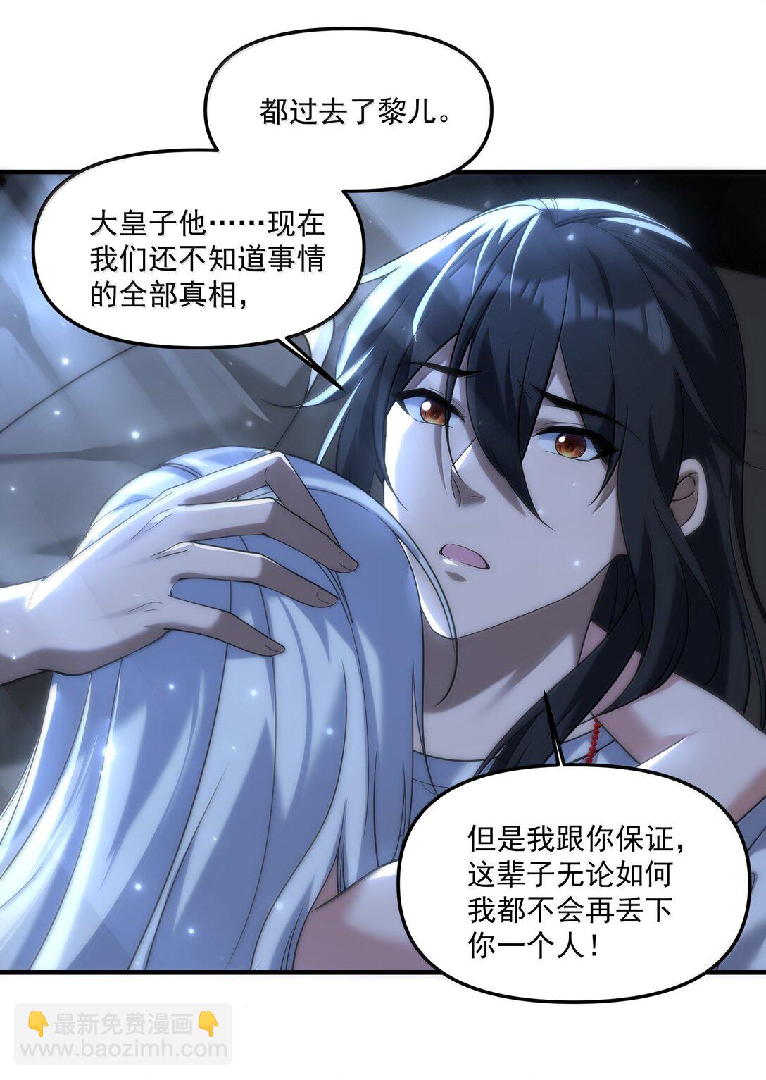 76 看来公主府是非去不可了(1/2)-第78话