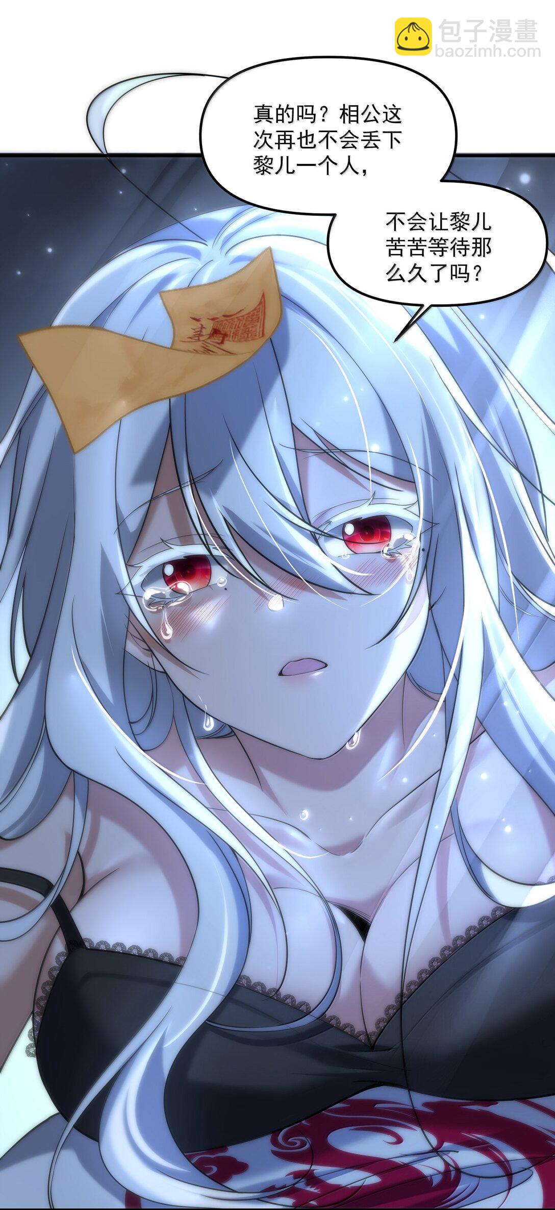 76 看来公主府是非去不可了(1/2)-第78话