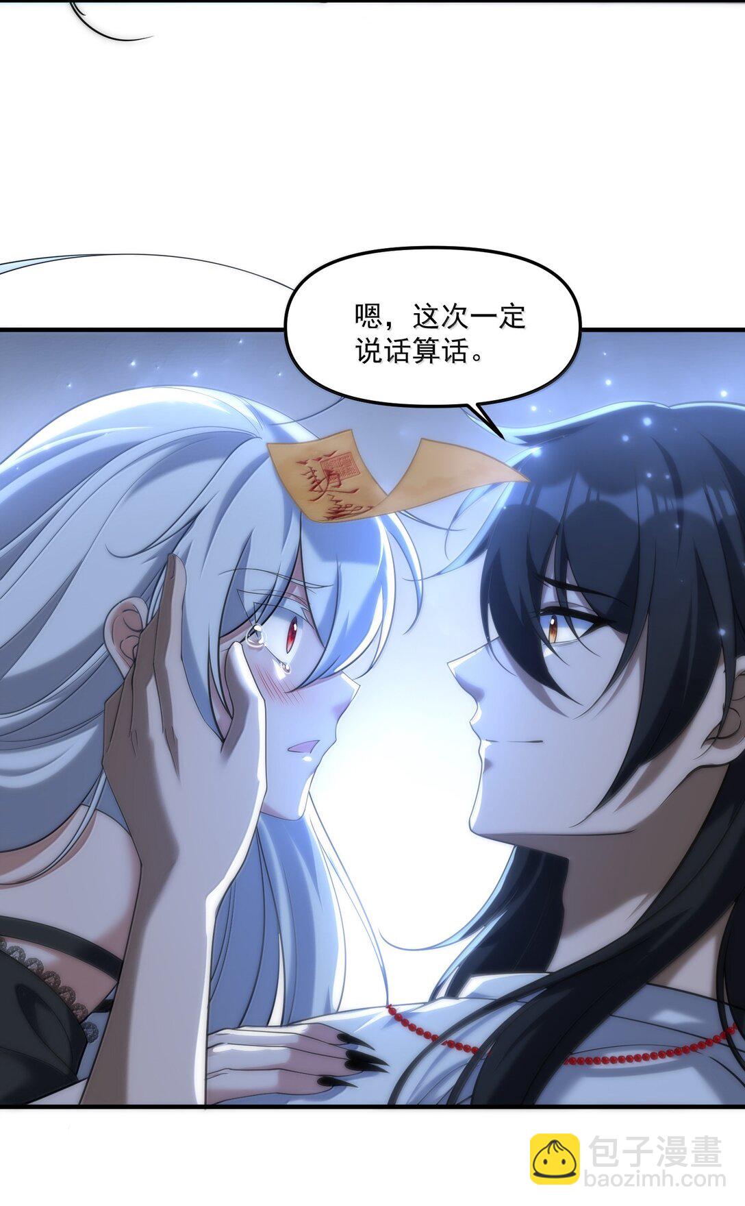 76 看来公主府是非去不可了(1/2)-第78话