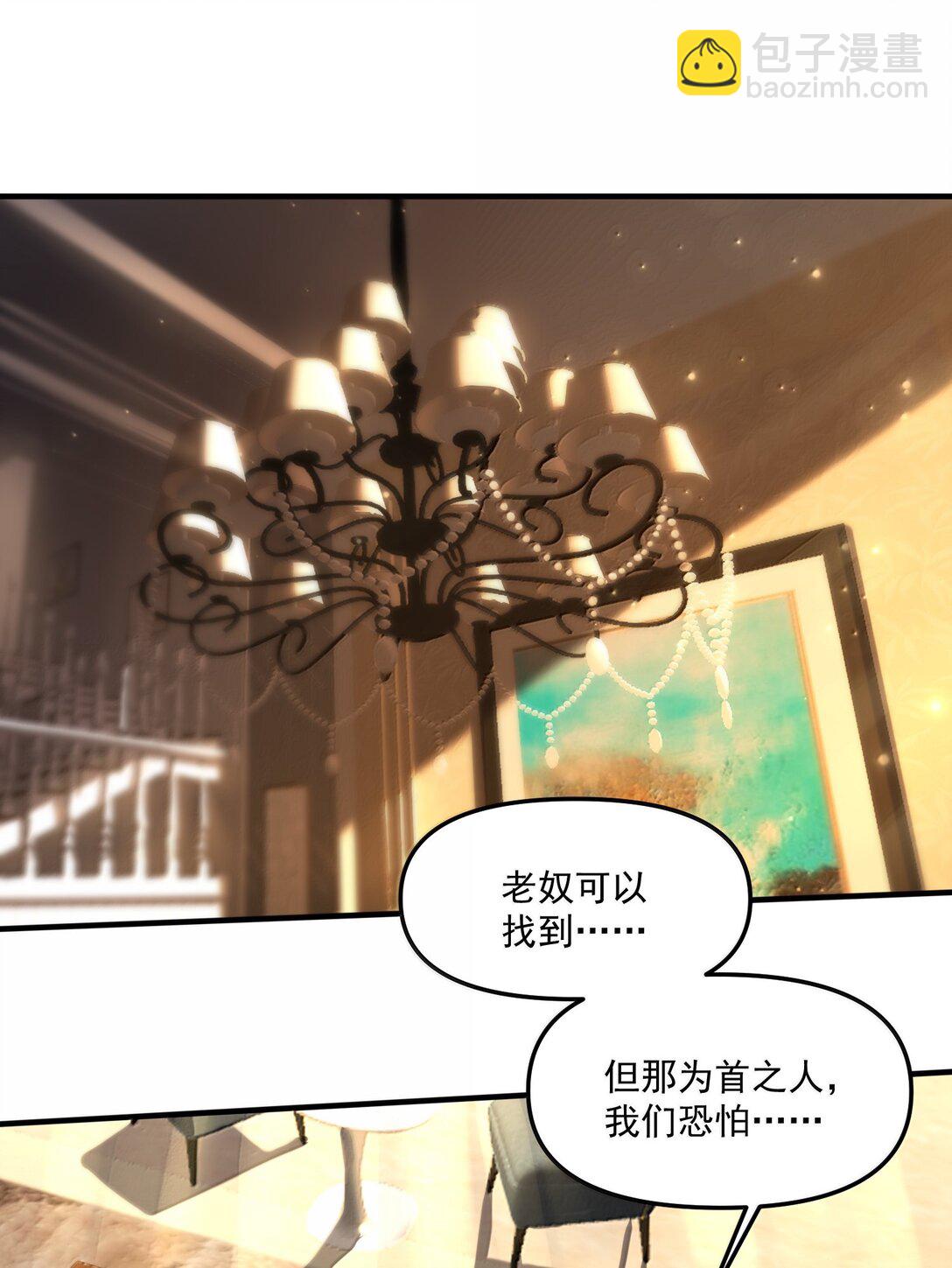 76 看来公主府是非去不可了(1/2)-第78话