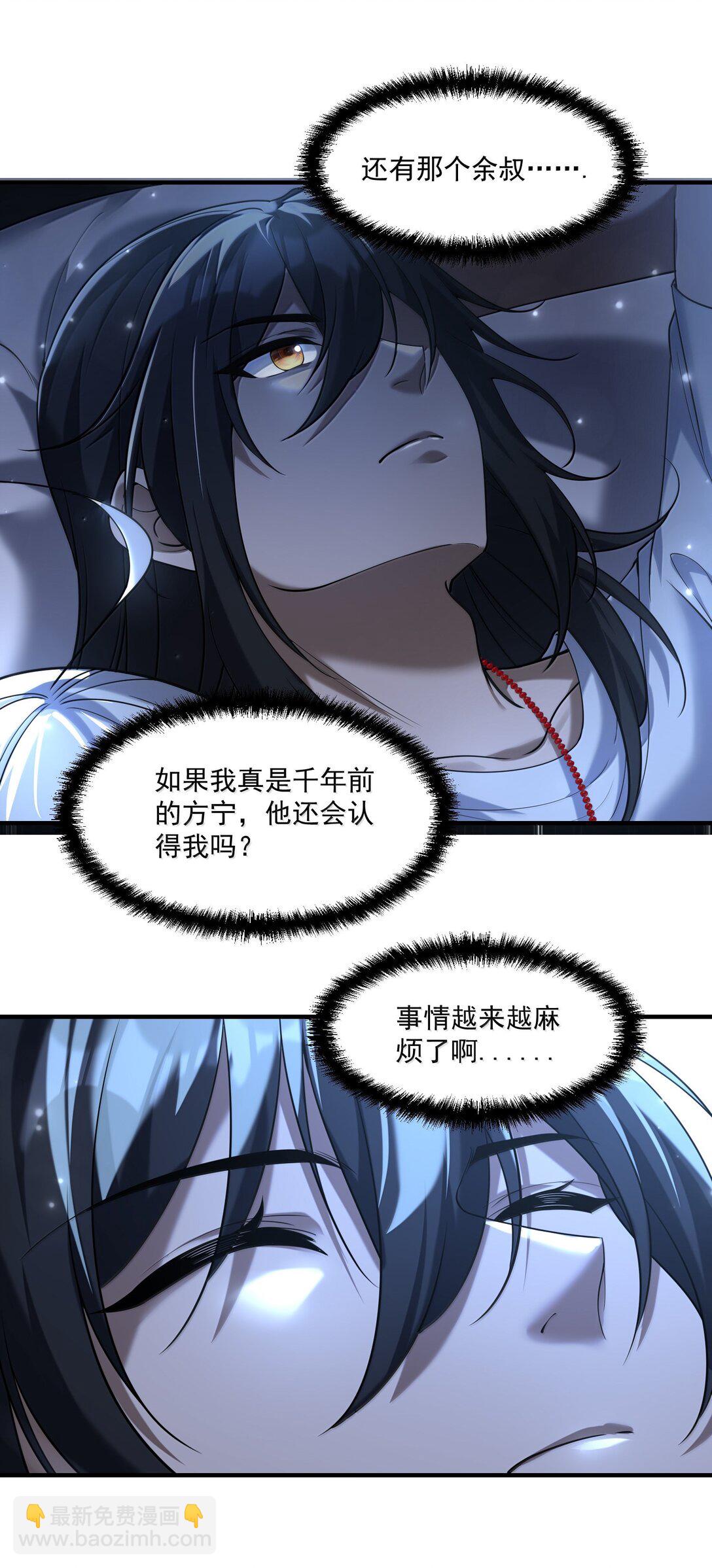 76 看来公主府是非去不可了(1/2)-第78话