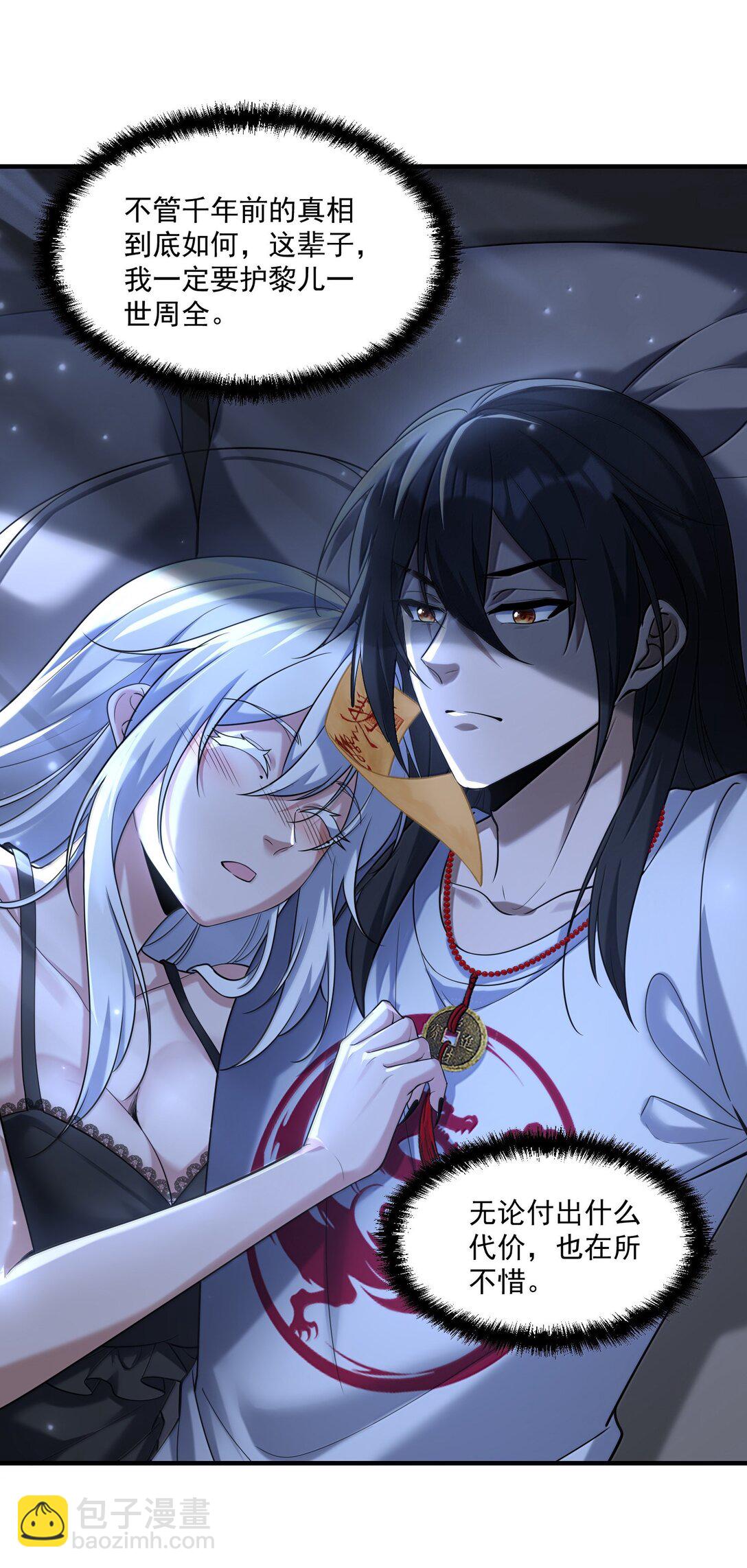 76 看来公主府是非去不可了(1/2)-第78话