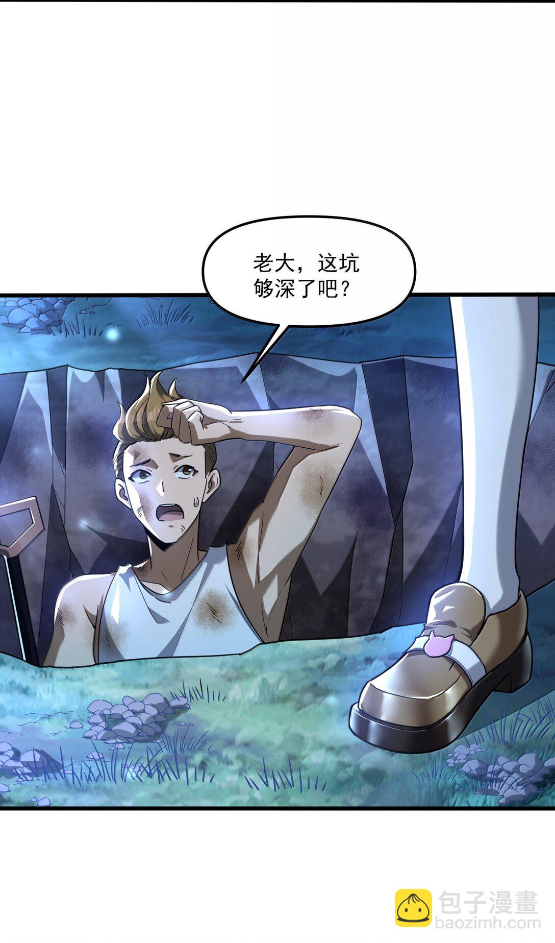 76 看来公主府是非去不可了(1/2)-第78话