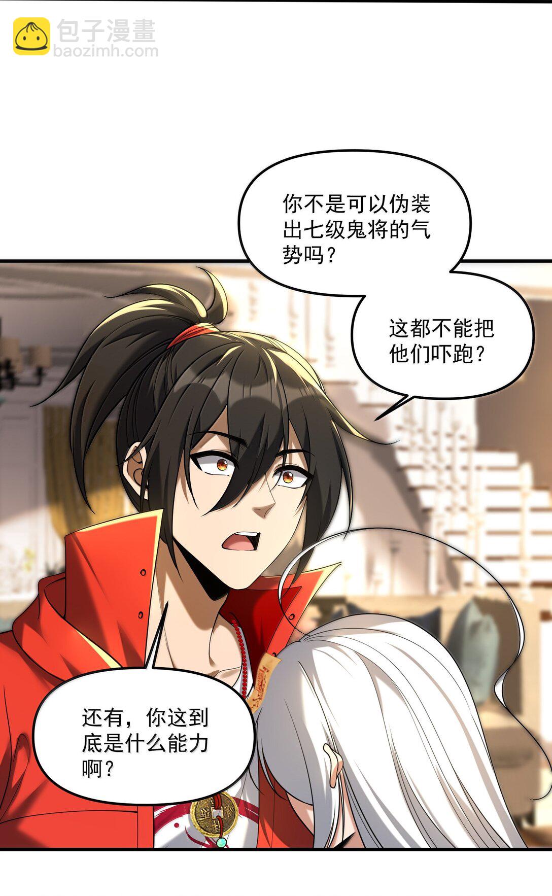 76 看来公主府是非去不可了(1/2)-第78话