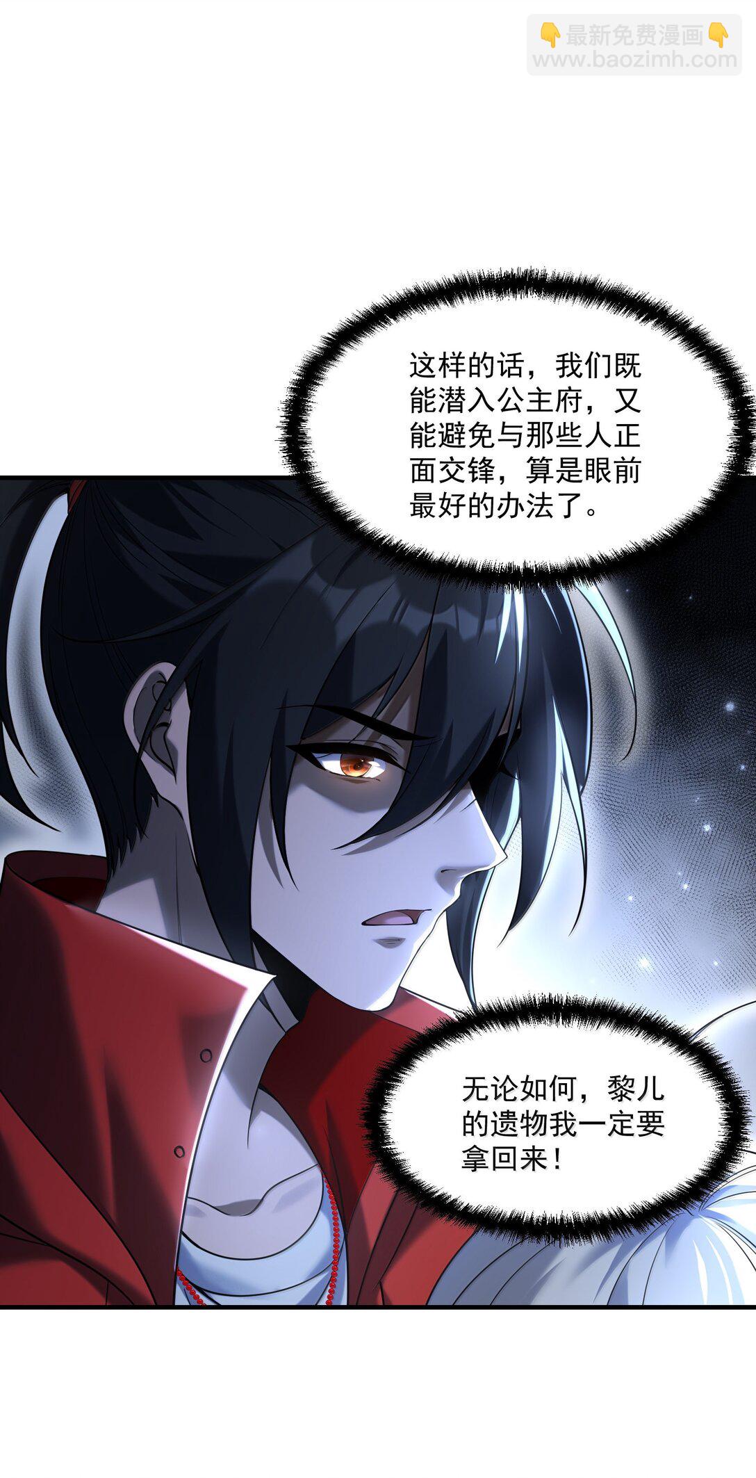 76 看来公主府是非去不可了(1/2)-第78话