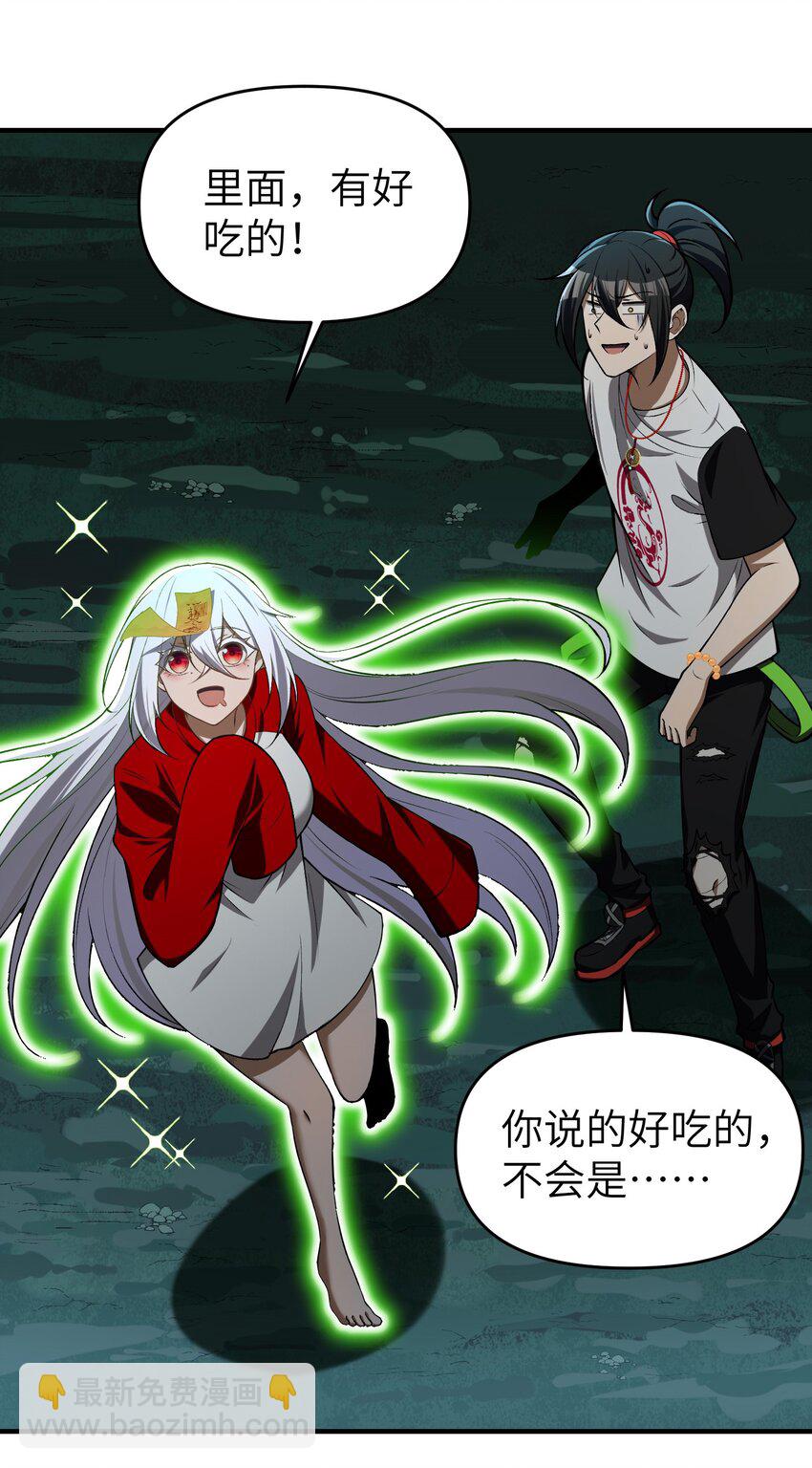 7 绝妙的商机！(1/2)-第8话