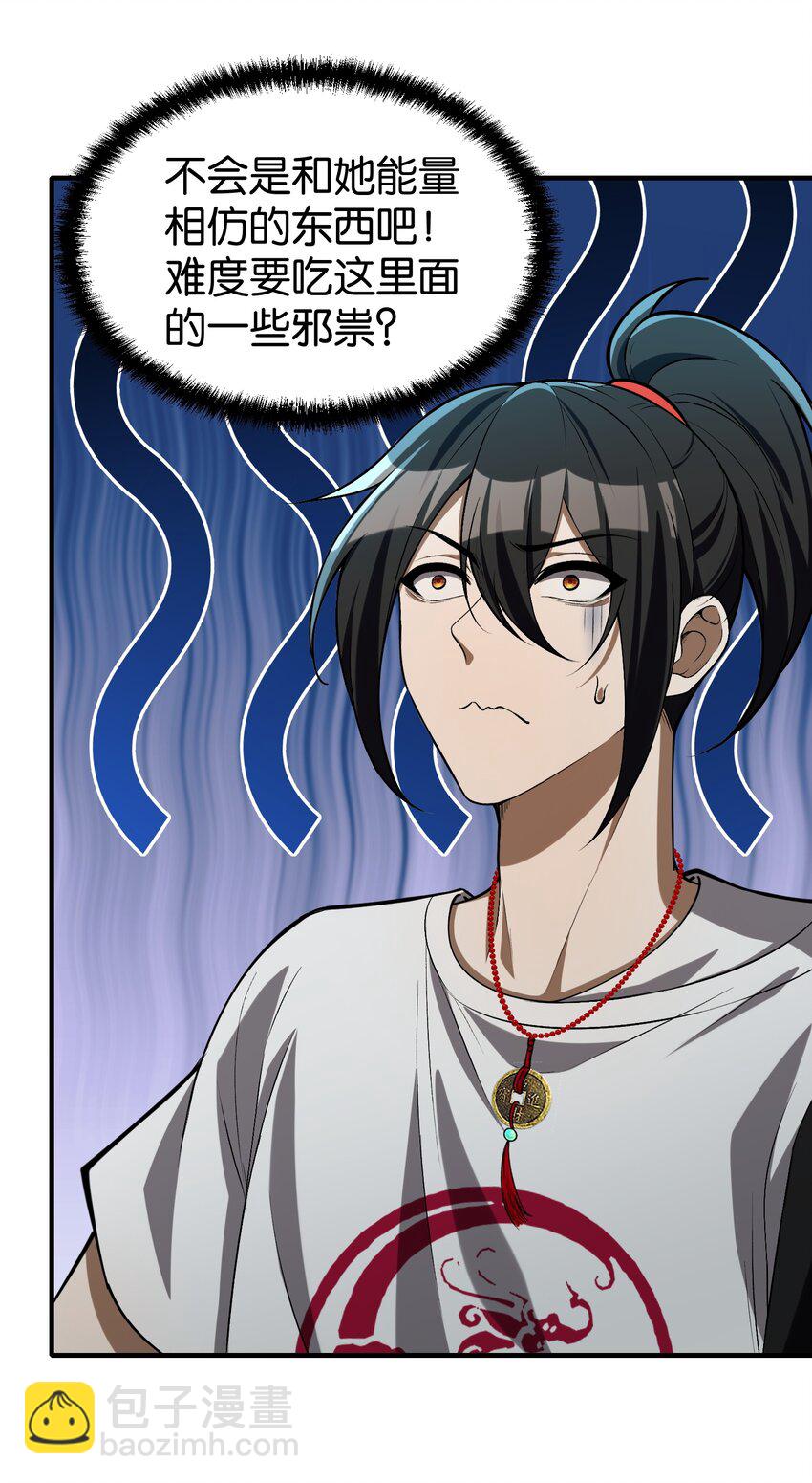 7 绝妙的商机！(1/2)-第8话