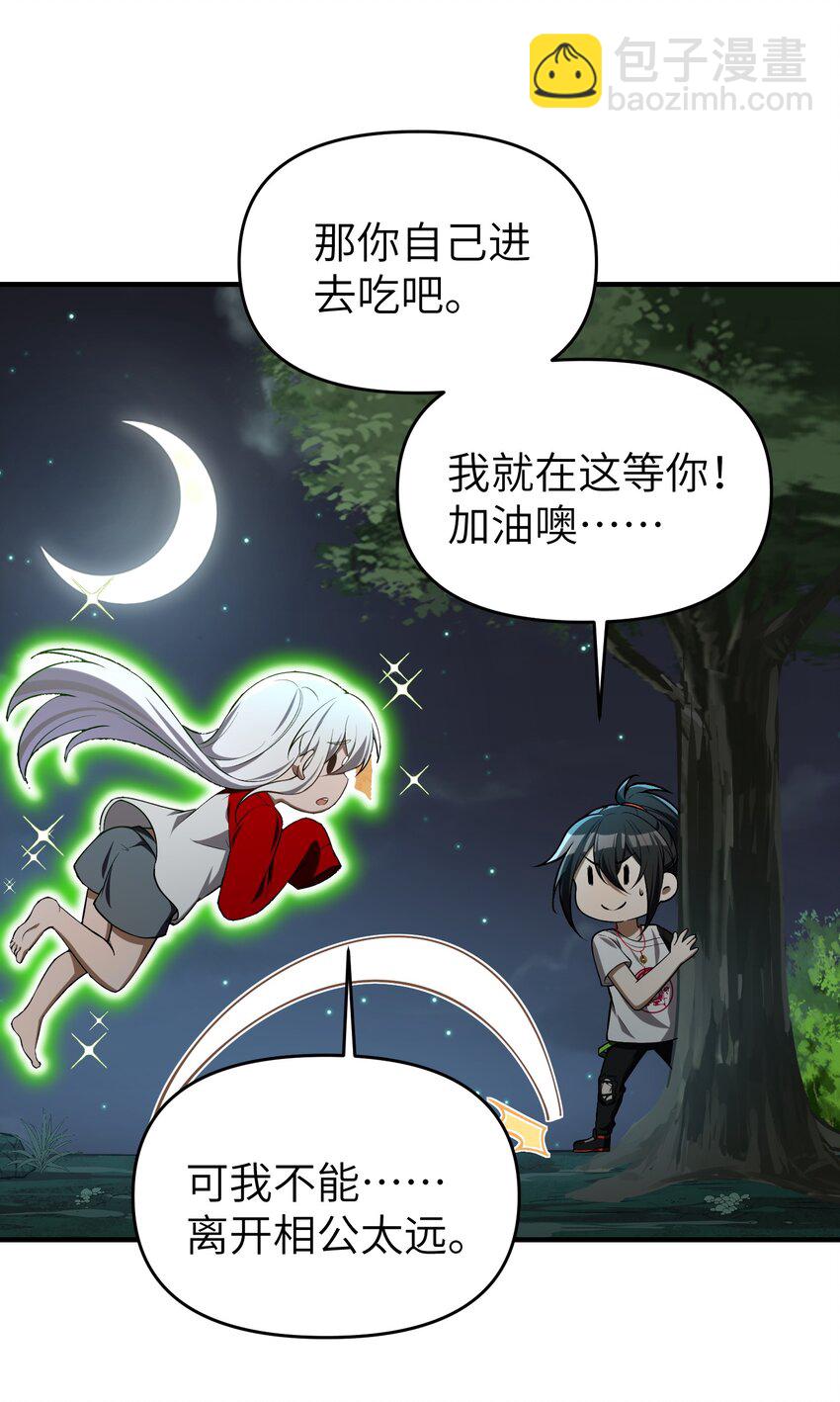 7 绝妙的商机！(1/2)-第8话