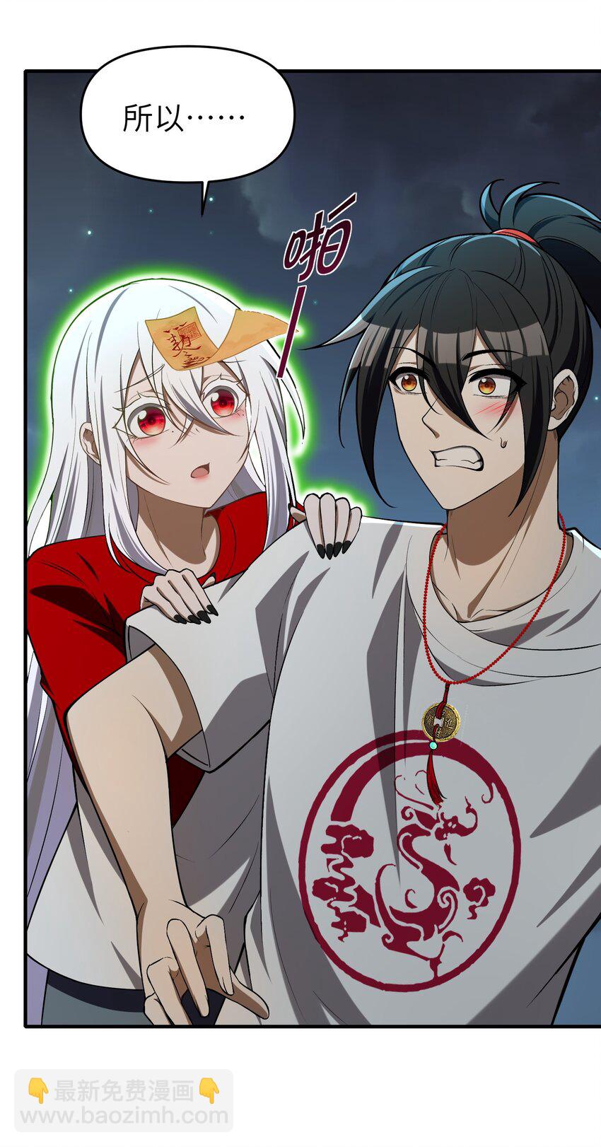 7 绝妙的商机！(1/2)-第8话