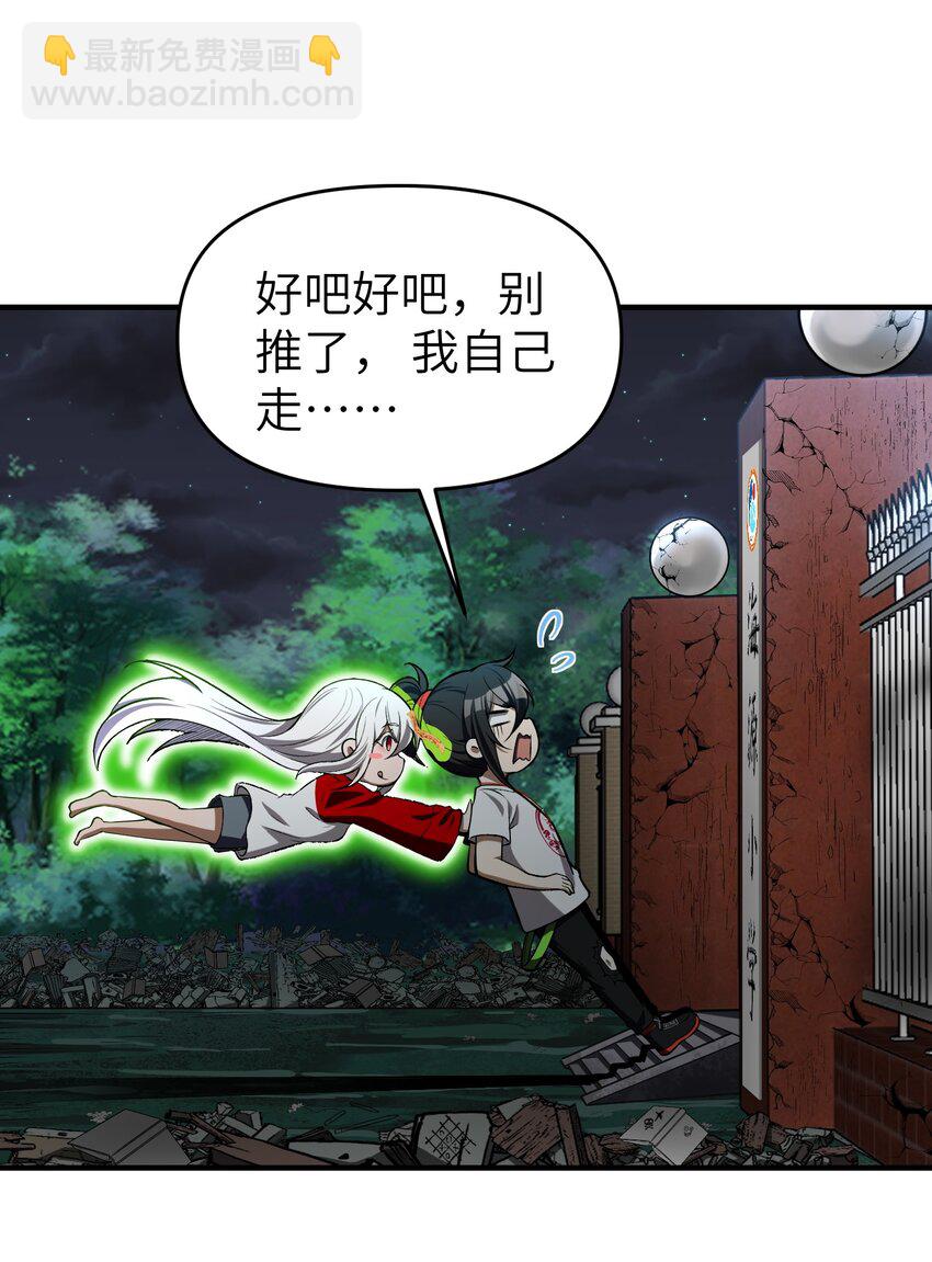 7 绝妙的商机！(1/2)-第8话