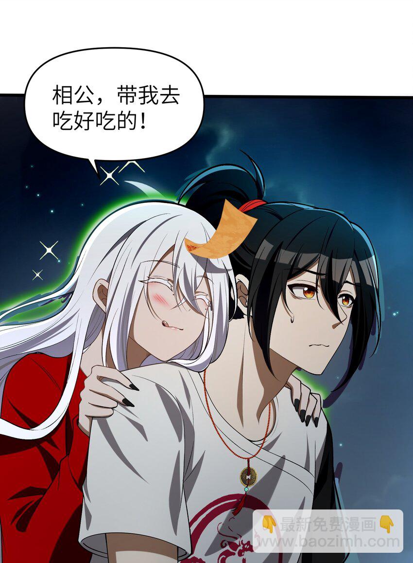 7 绝妙的商机！(1/2)-第8话