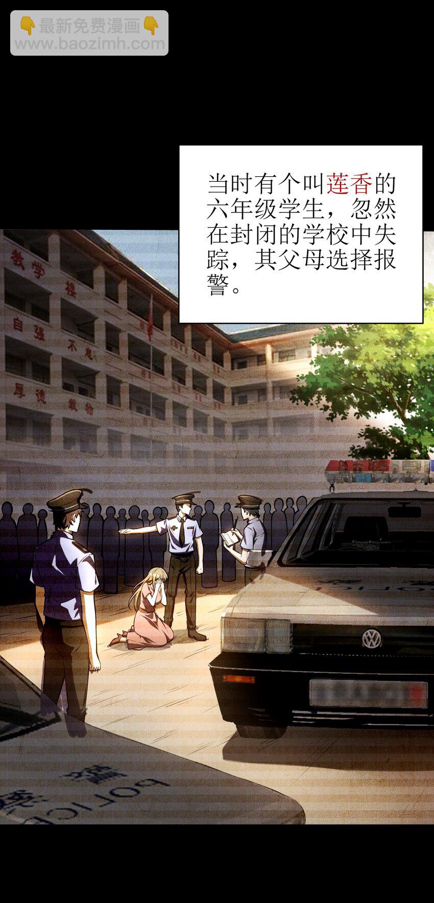 7 绝妙的商机！(1/2)-第8话