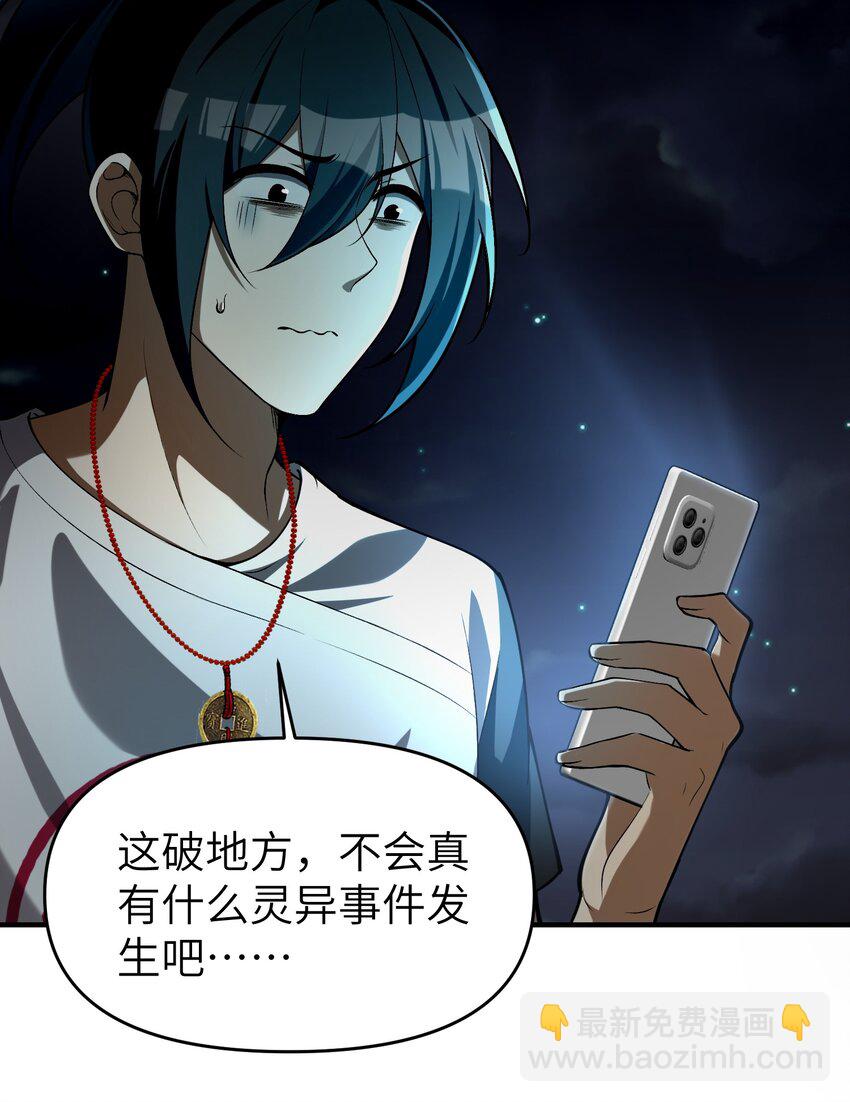 7 绝妙的商机！(1/2)-第8话