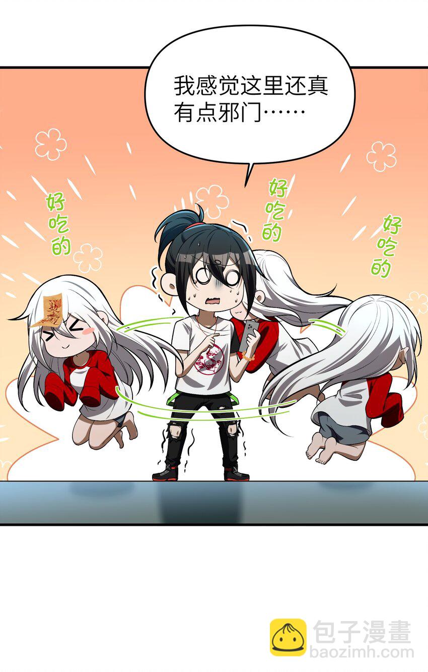 7 绝妙的商机！(1/2)-第8话