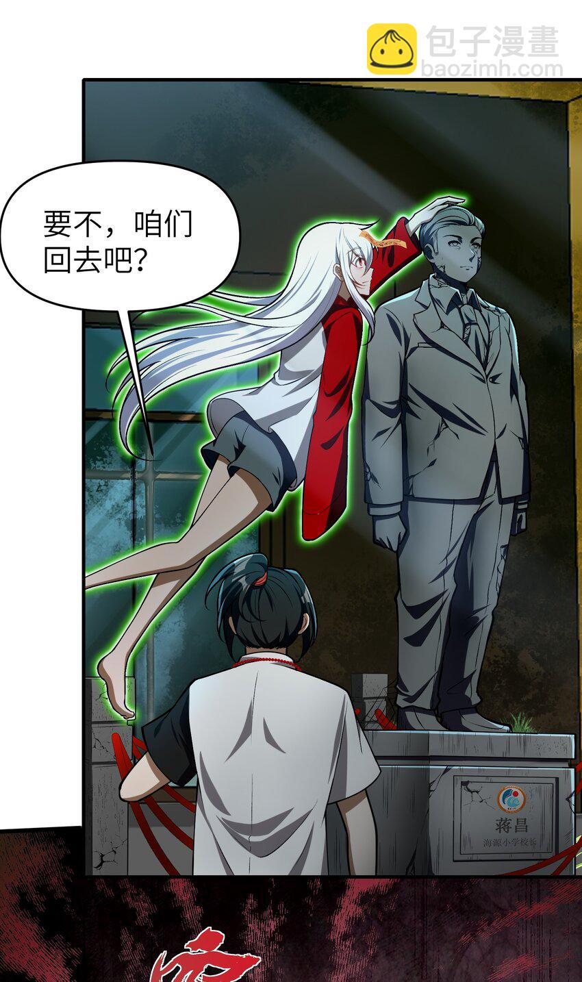 7 绝妙的商机！(1/2)-第8话