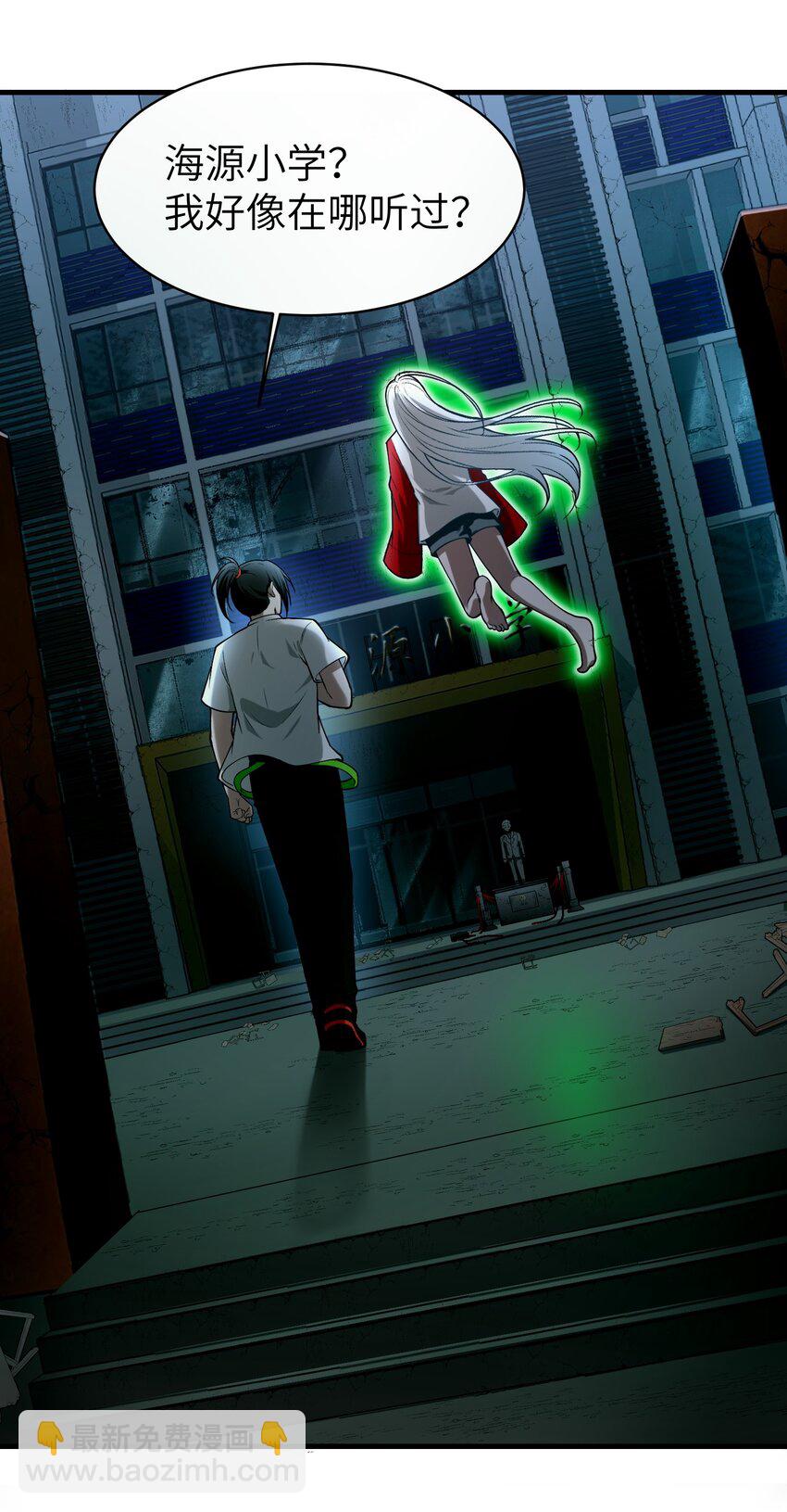 7 绝妙的商机！(1/2)-第8话