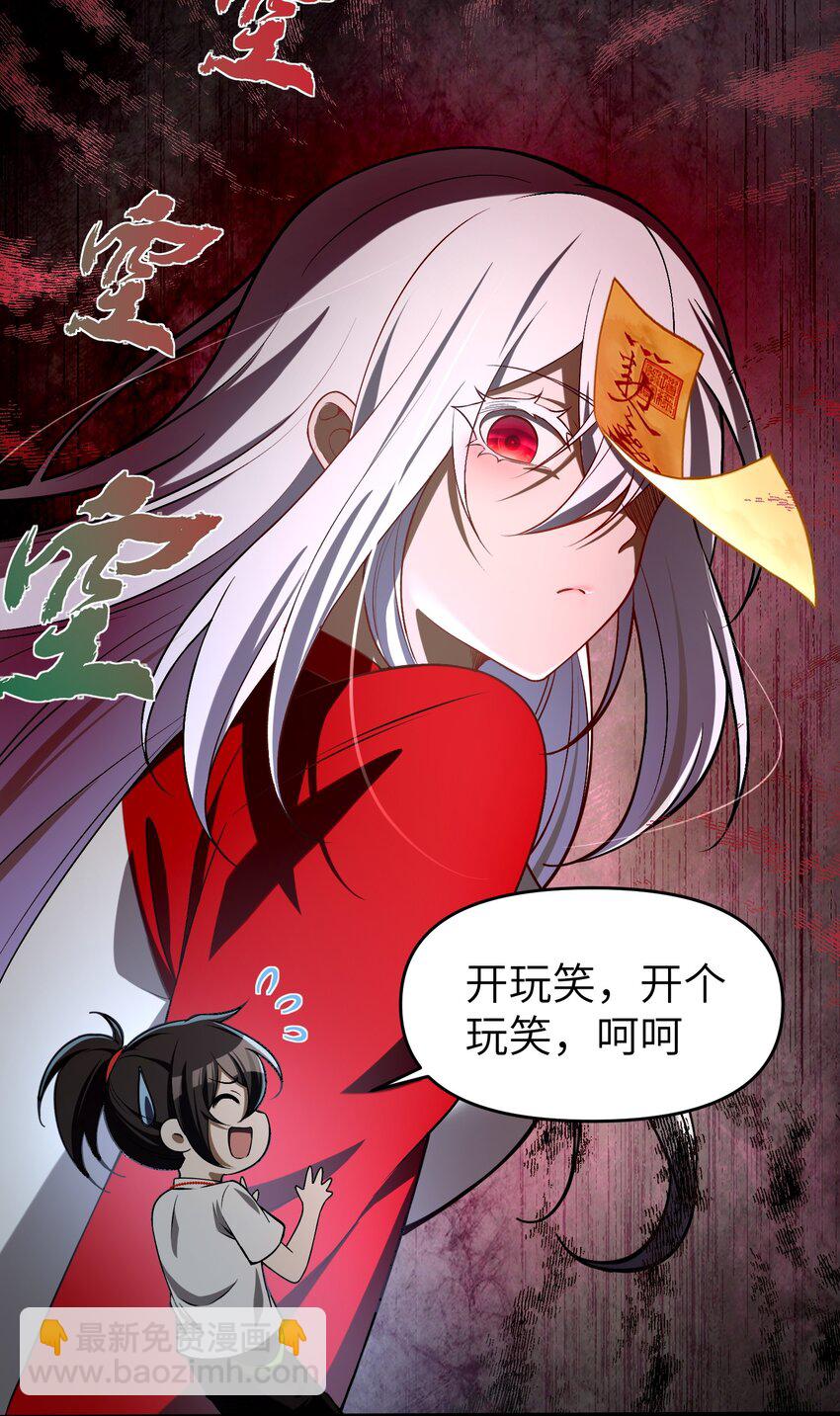 7 绝妙的商机！(1/2)-第8话