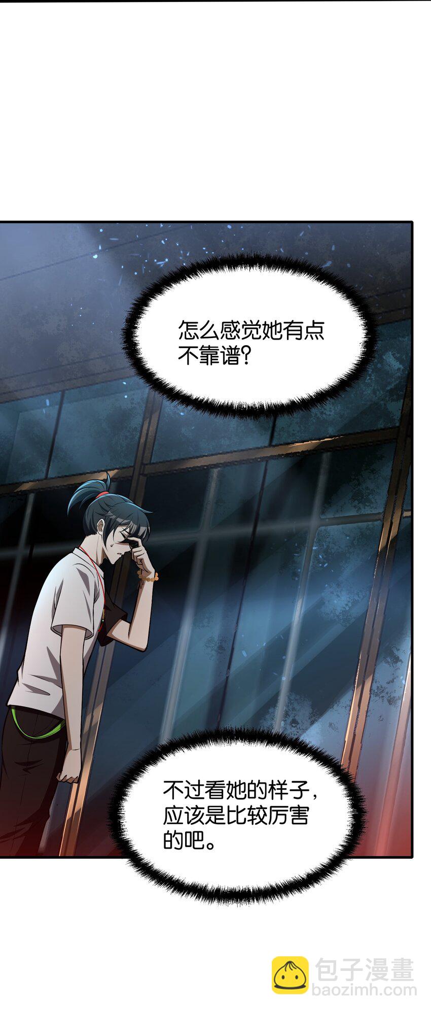 7 绝妙的商机！(1/2)-第8话