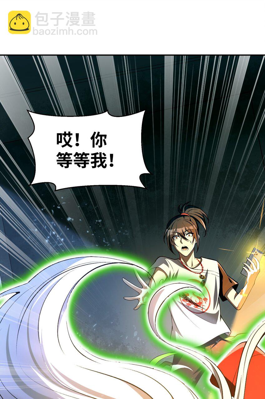 7 绝妙的商机！(1/2)-第8话