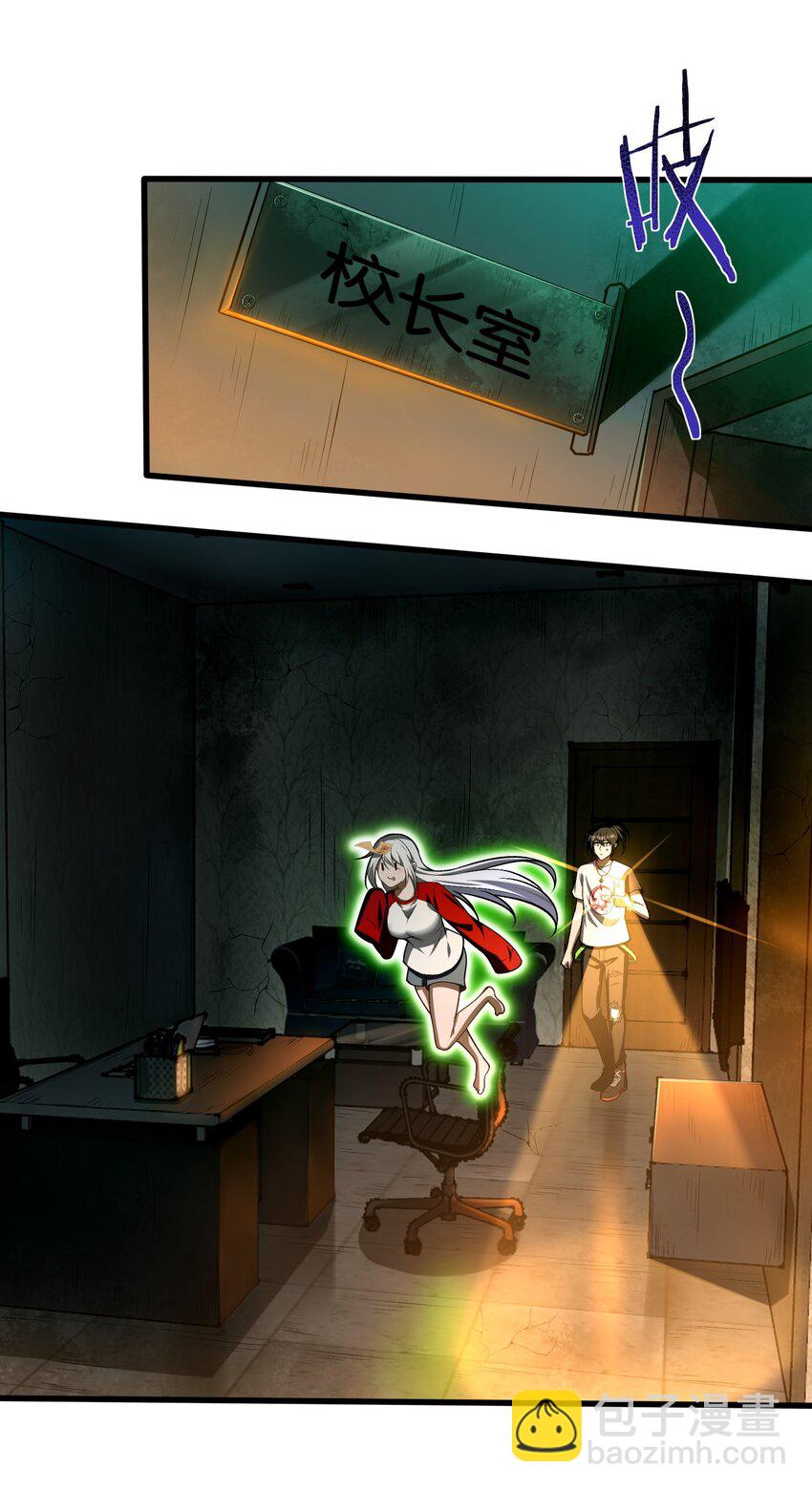 7 绝妙的商机！(1/2)-第8话