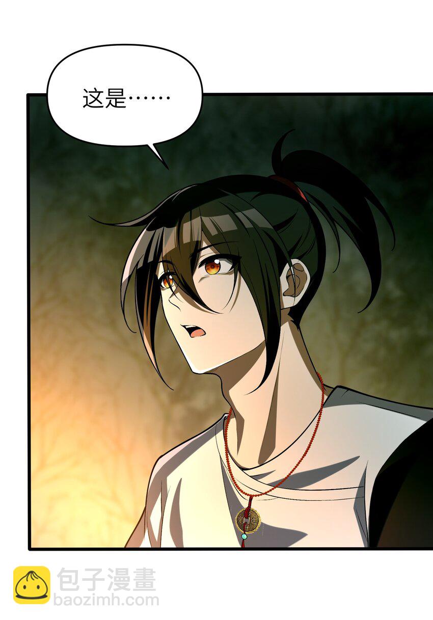 7 绝妙的商机！(1/2)-第8话