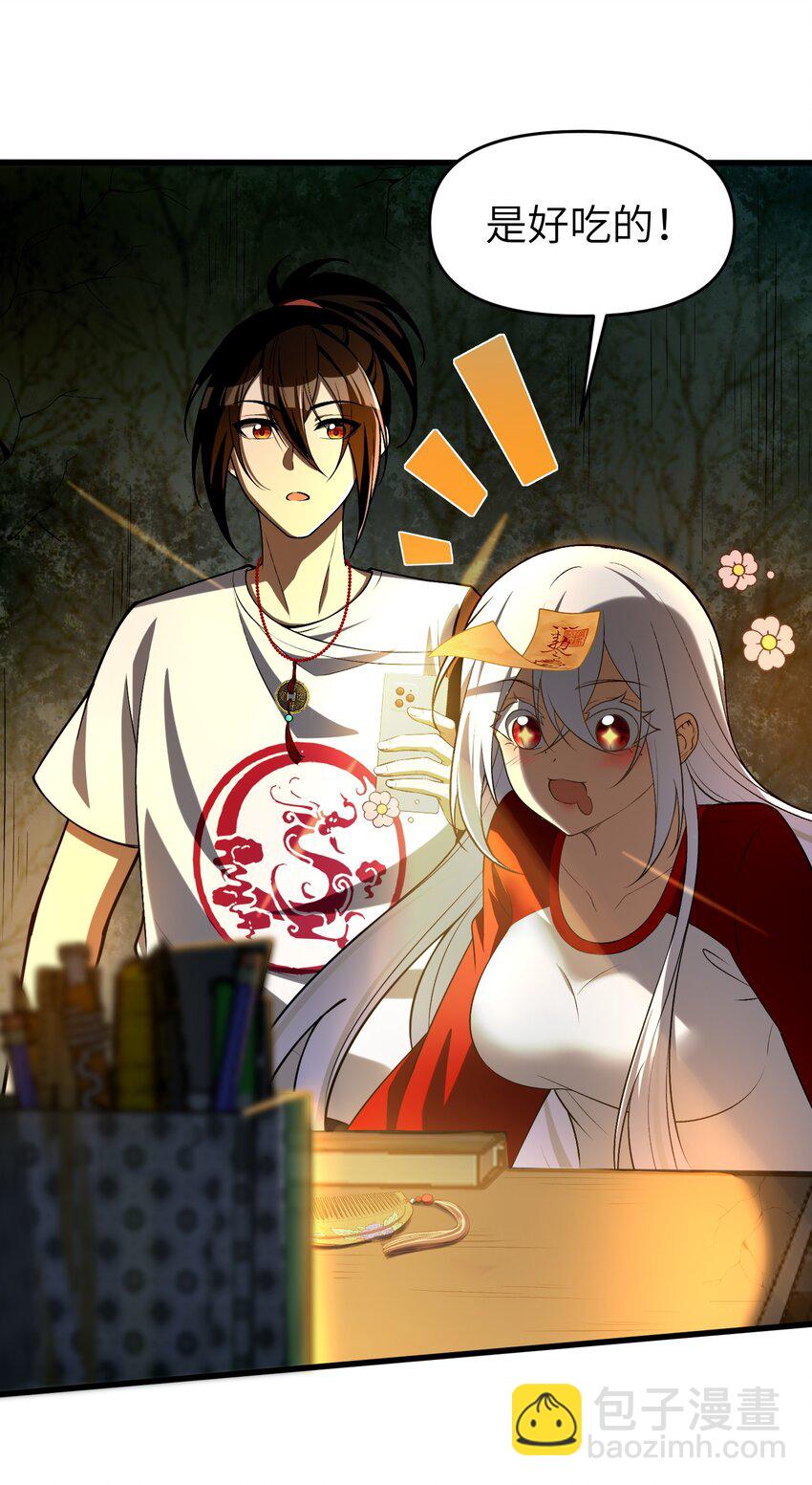 7 绝妙的商机！(1/2)-第8话