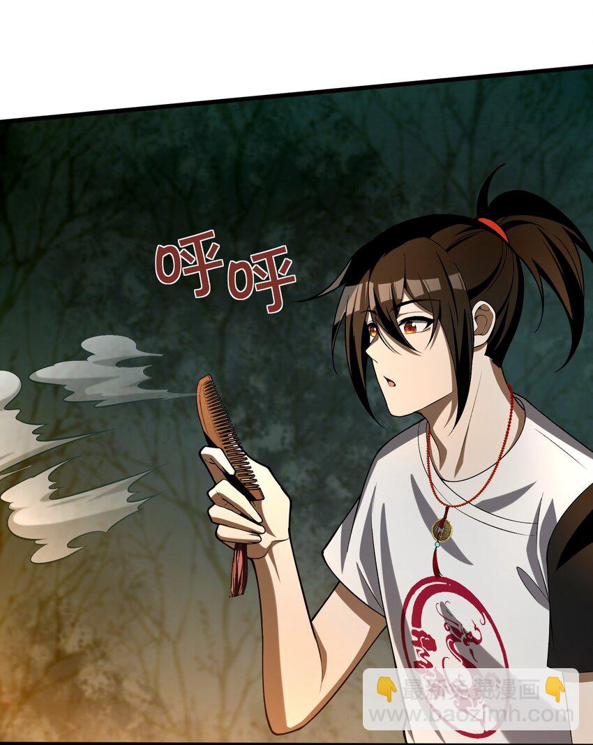 7 绝妙的商机！(1/2)-第8话