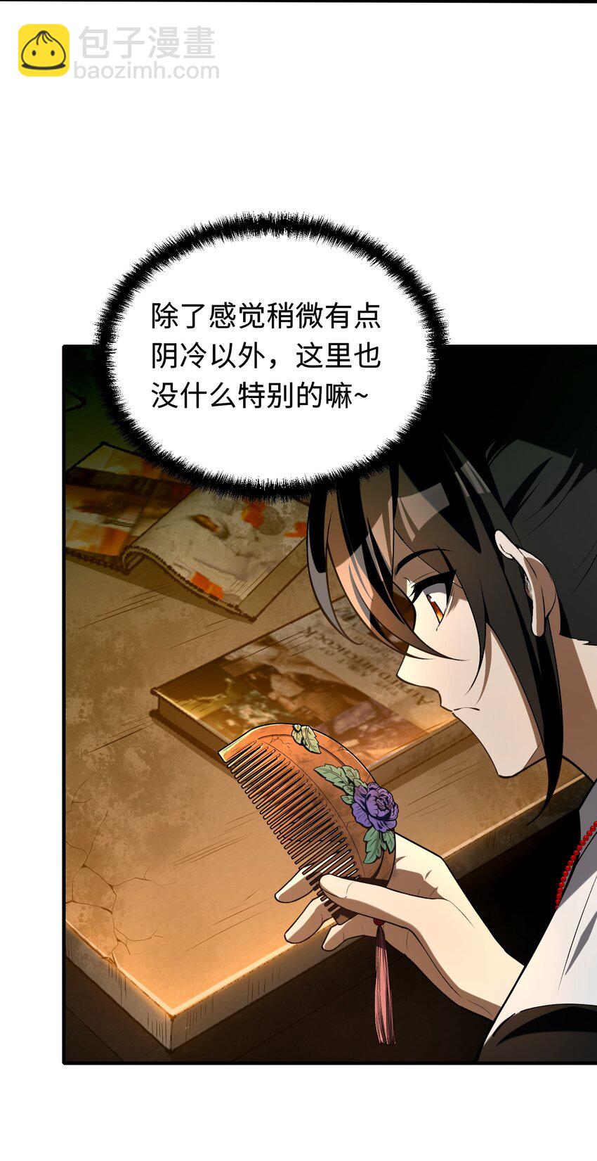 7 绝妙的商机！(1/2)-第8话