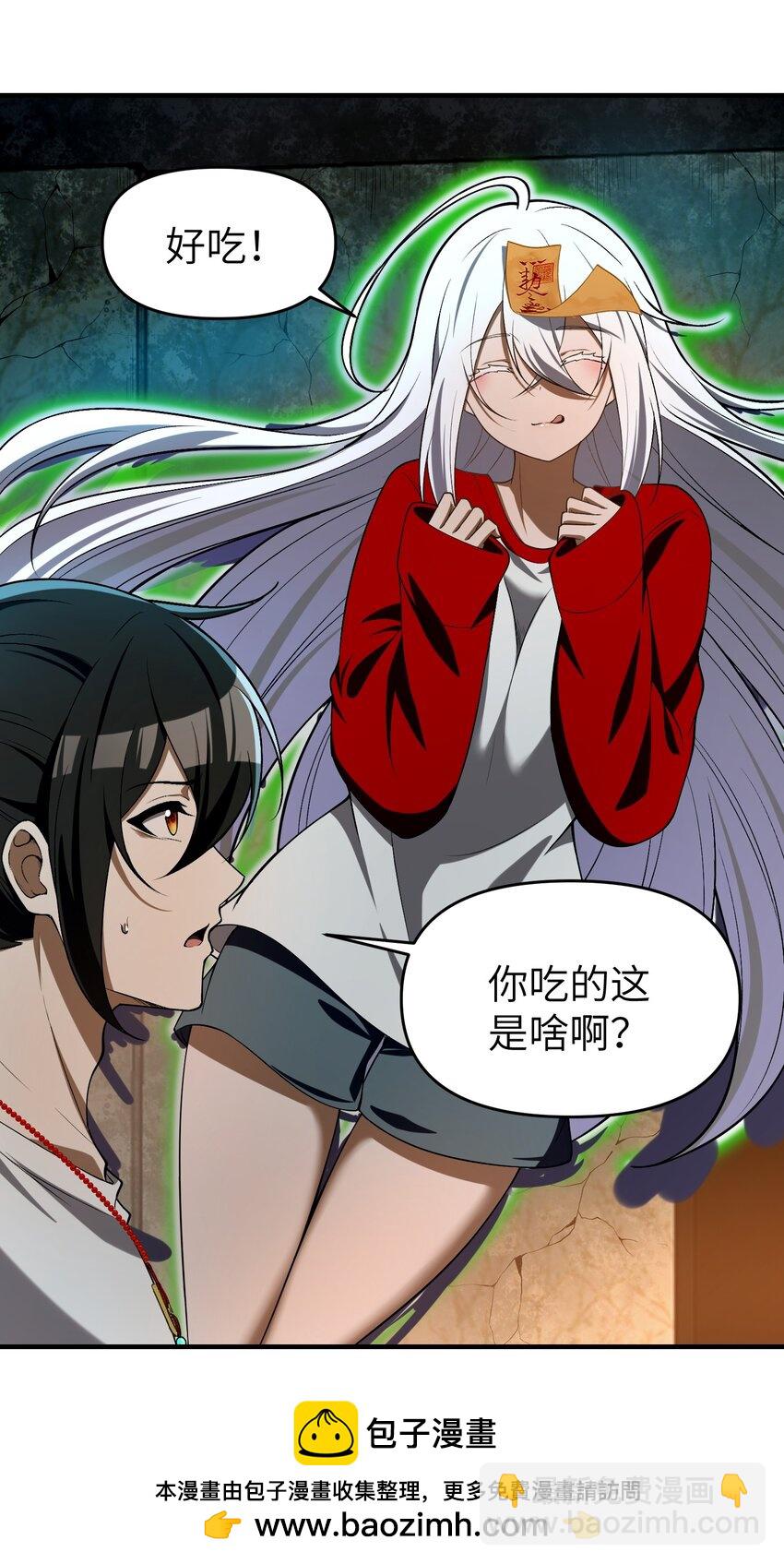 7 绝妙的商机！(1/2)-第8话