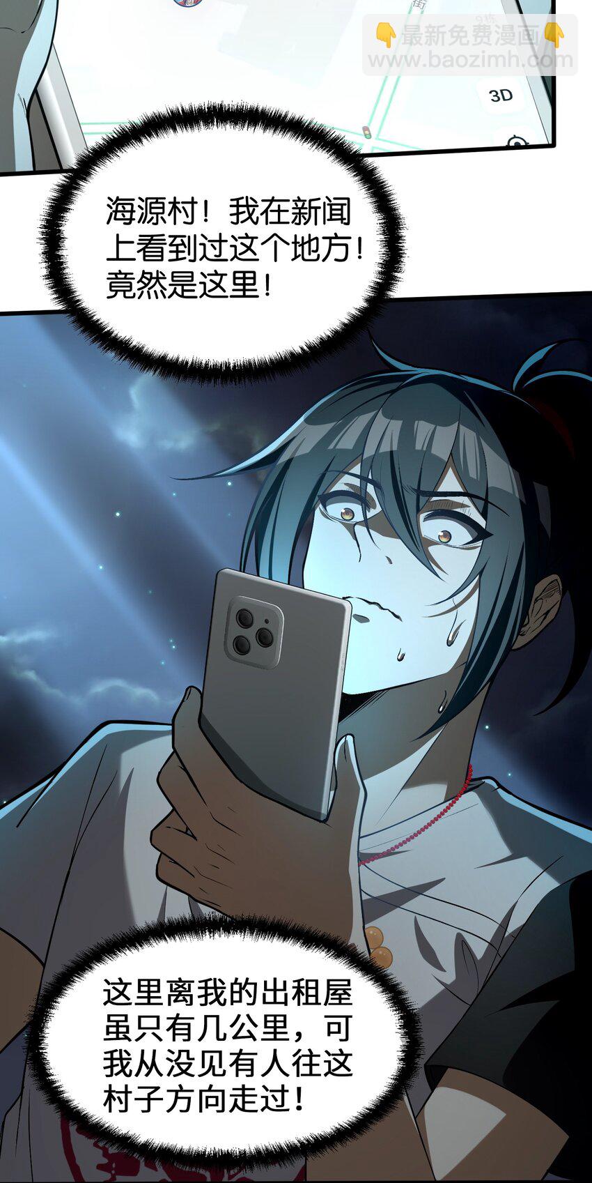 7 绝妙的商机！(1/2)-第8话