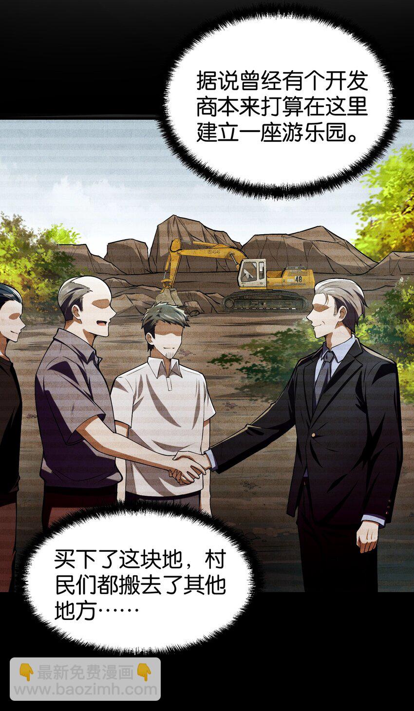 7 绝妙的商机！(1/2)-第8话