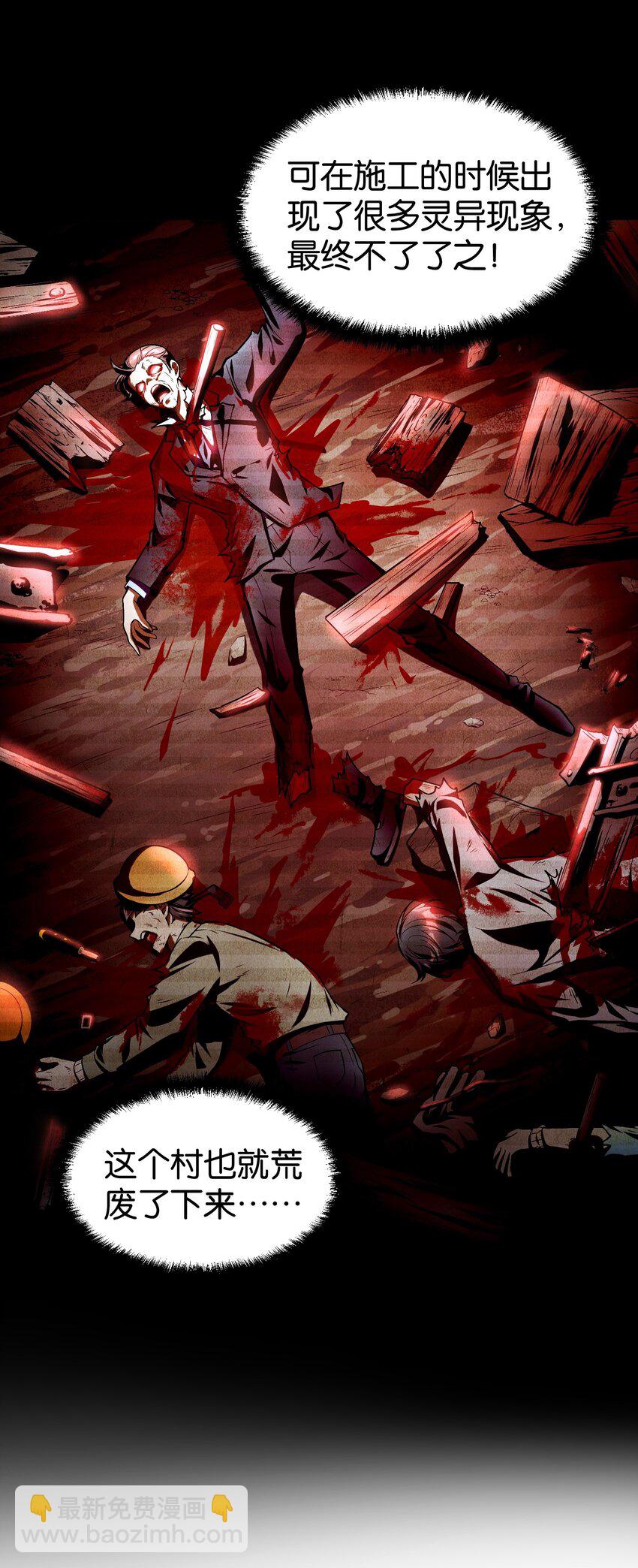 7 绝妙的商机！(1/2)-第8话