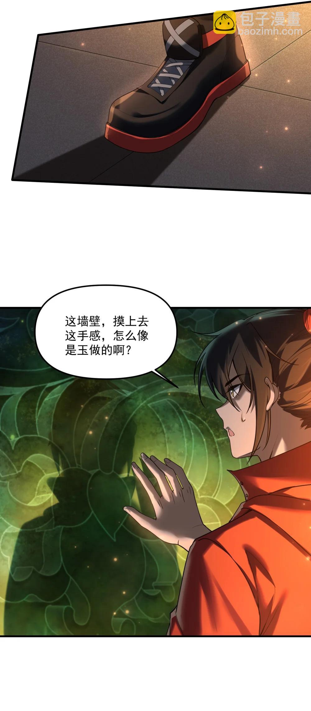 78 诡异的十里花庭(1/2)-第80话