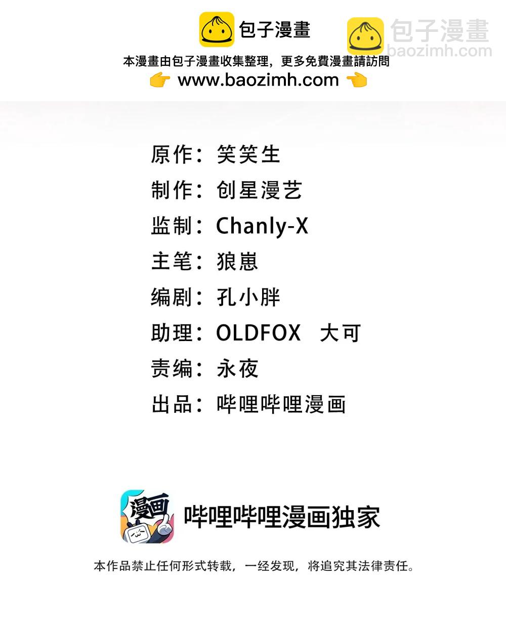 78 诡异的十里花庭(1/2)-第80话