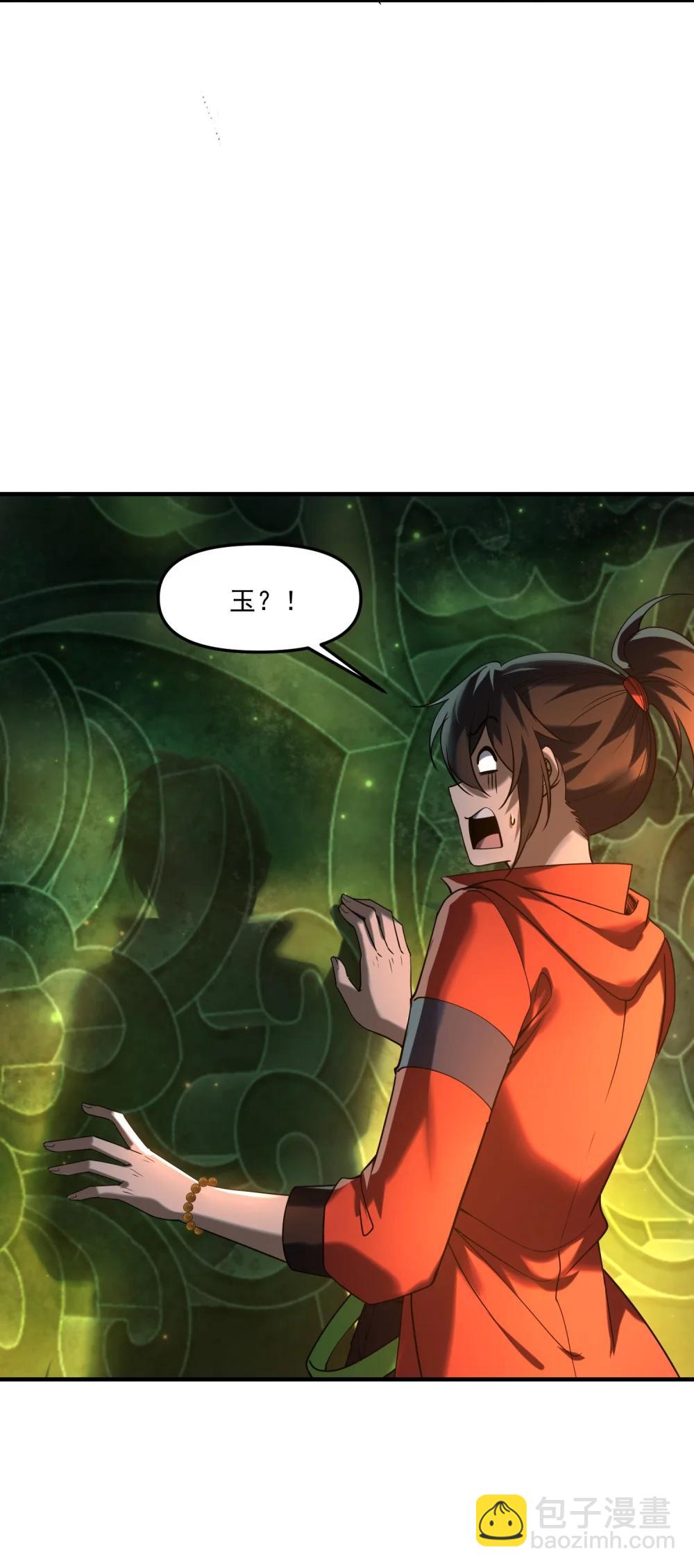 78 诡异的十里花庭(1/2)-第80话