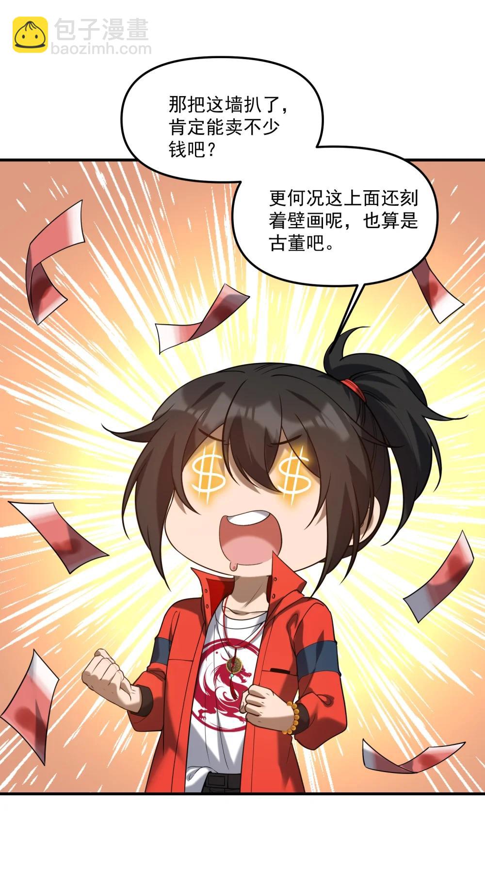 78 诡异的十里花庭(1/2)-第80话