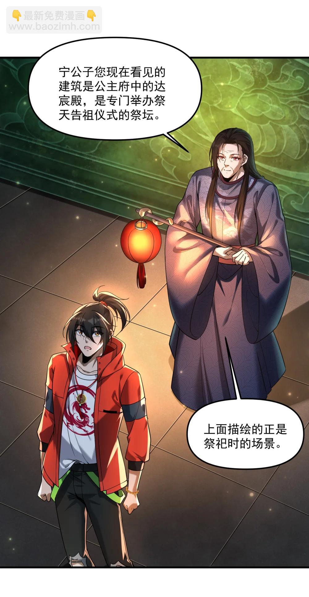 78 诡异的十里花庭(1/2)-第80话