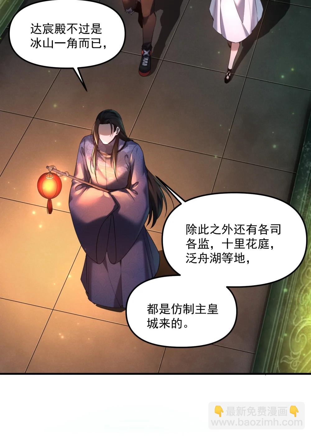 78 诡异的十里花庭(1/2)-第80话