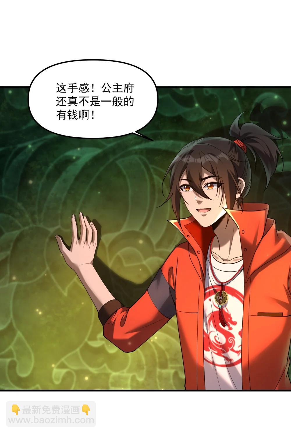 78 诡异的十里花庭(1/2)-第80话